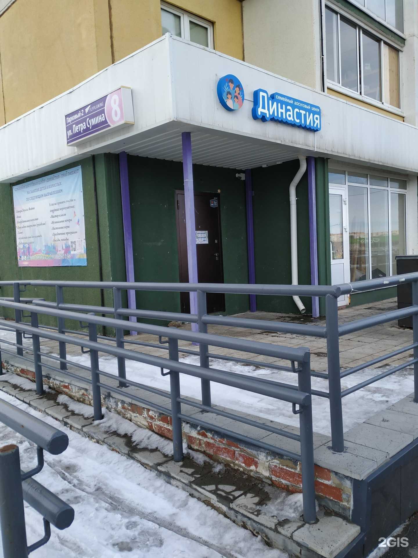 Отзывы на компанию Династия в г. Челябинск c фото