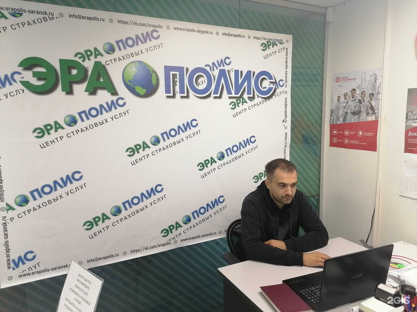 Отзывы на компанию ЭраПолис в Саранске c фото