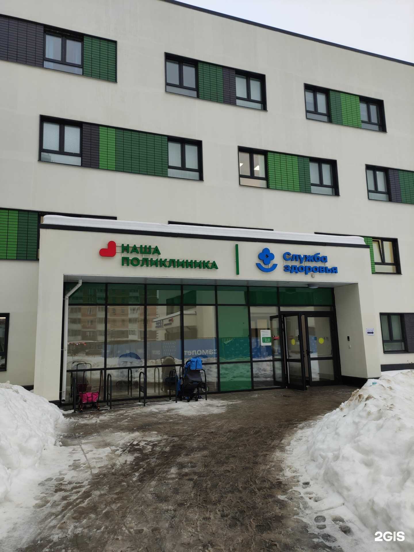 Отзывы на компанию Детское поликлиническое отделение №4 в г. Люберцы c фото