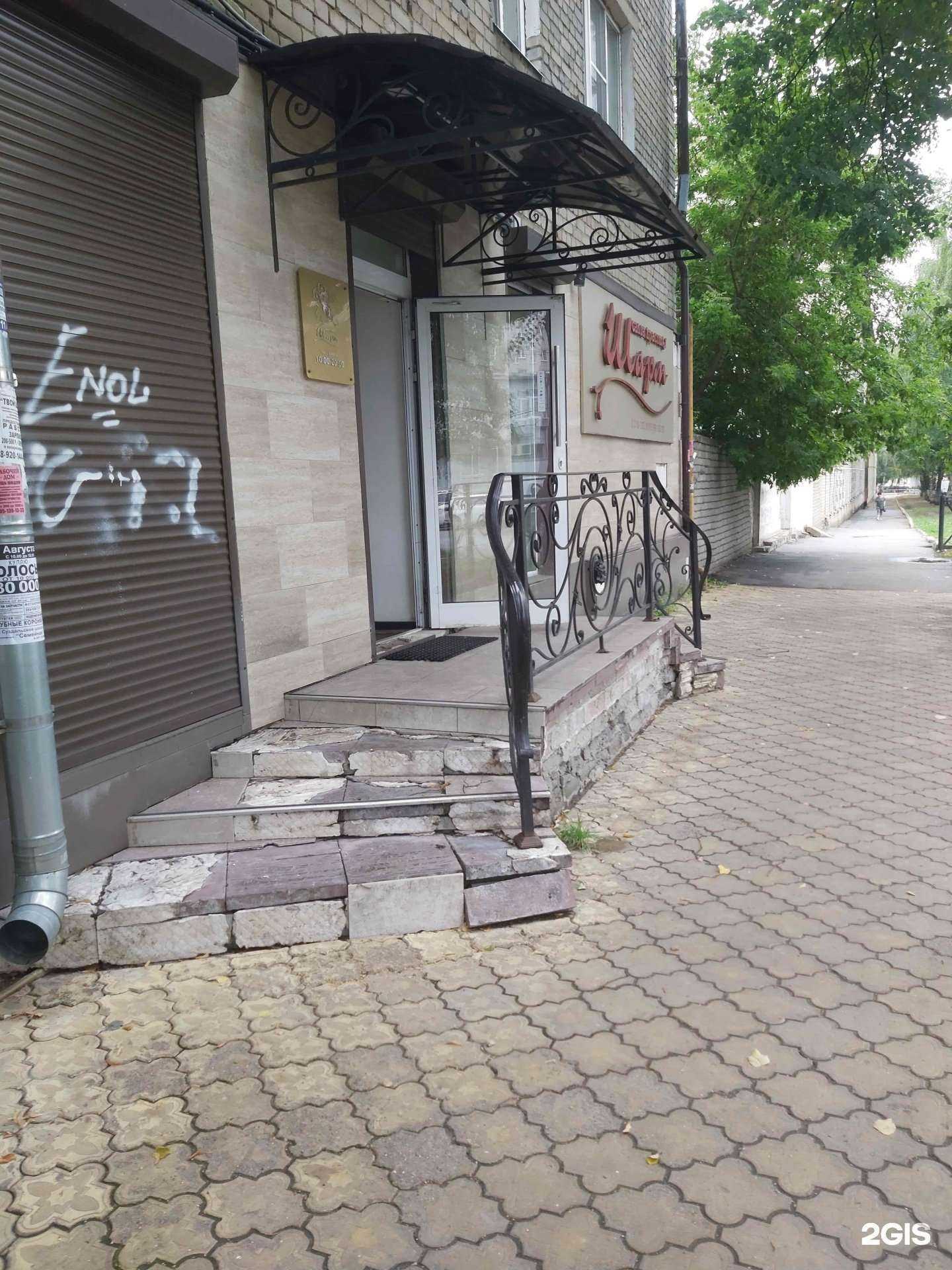 Отзывы на компанию Шарм в Ярославле c фото