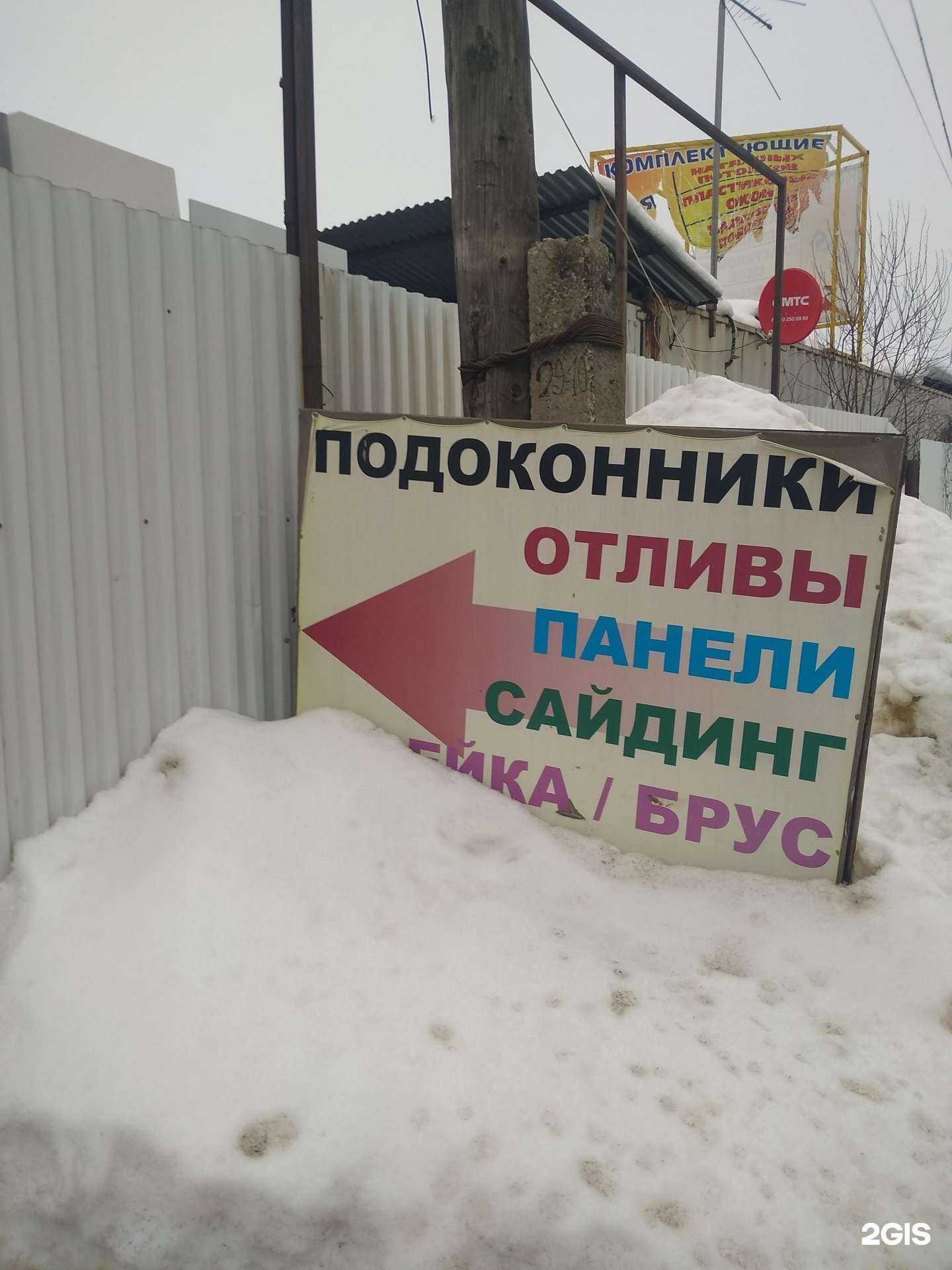 Отзывы на компанию Магазин комплектующих для пластиковых окон в Новомосковске c фото