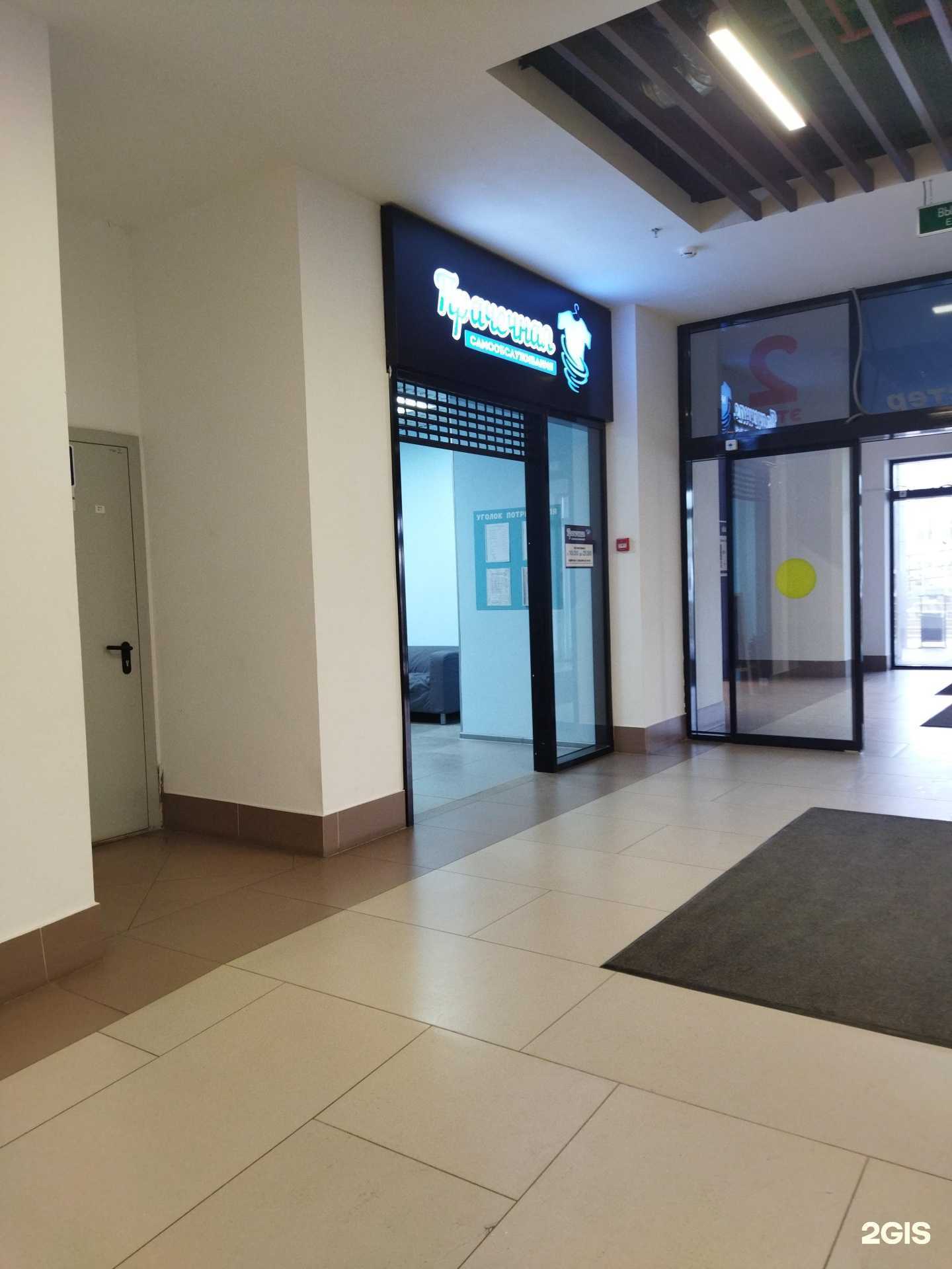 Отзывы на компанию Прачечная самообслуживания в Коврове c фото