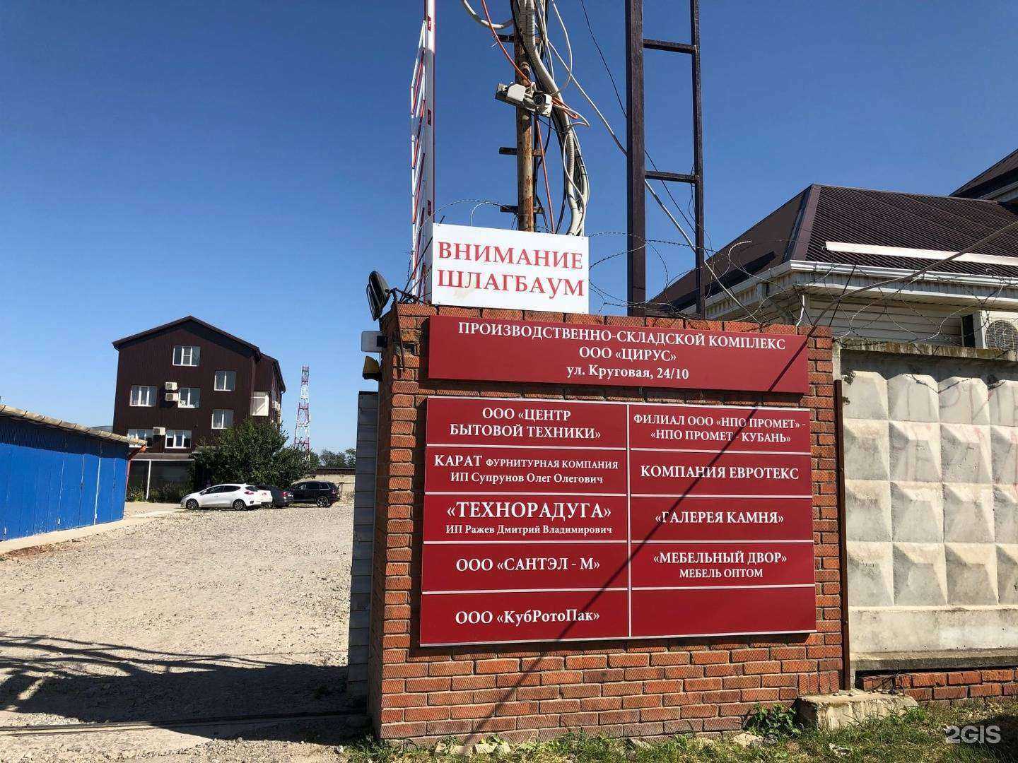 Отзывы на компанию Карат в Краснодаре c фото