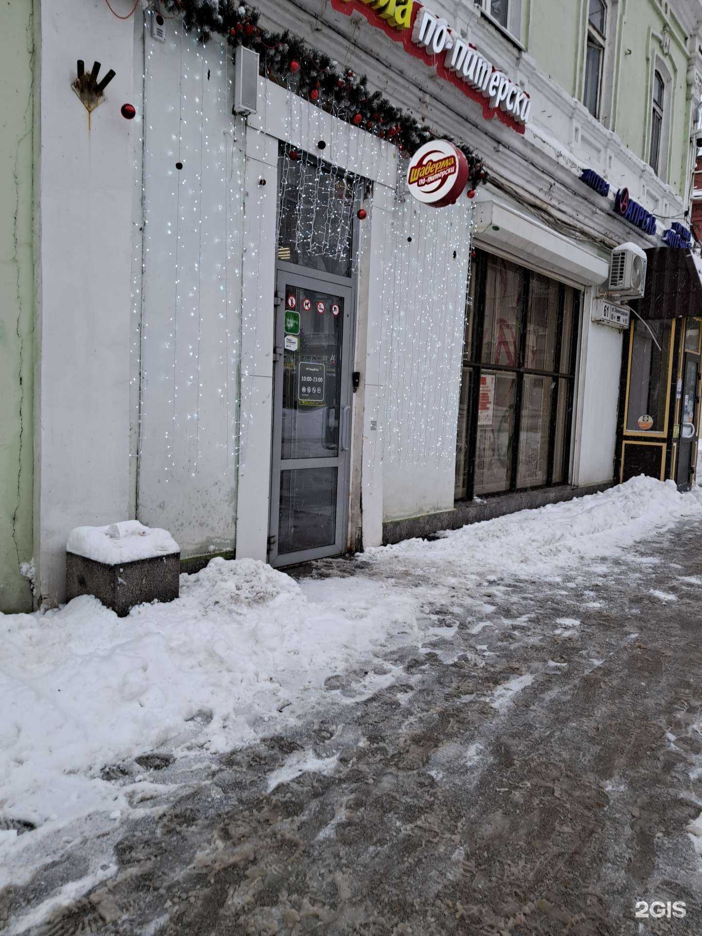 Отзывы на компанию Шаверма по-Питерски в Самаре c фото