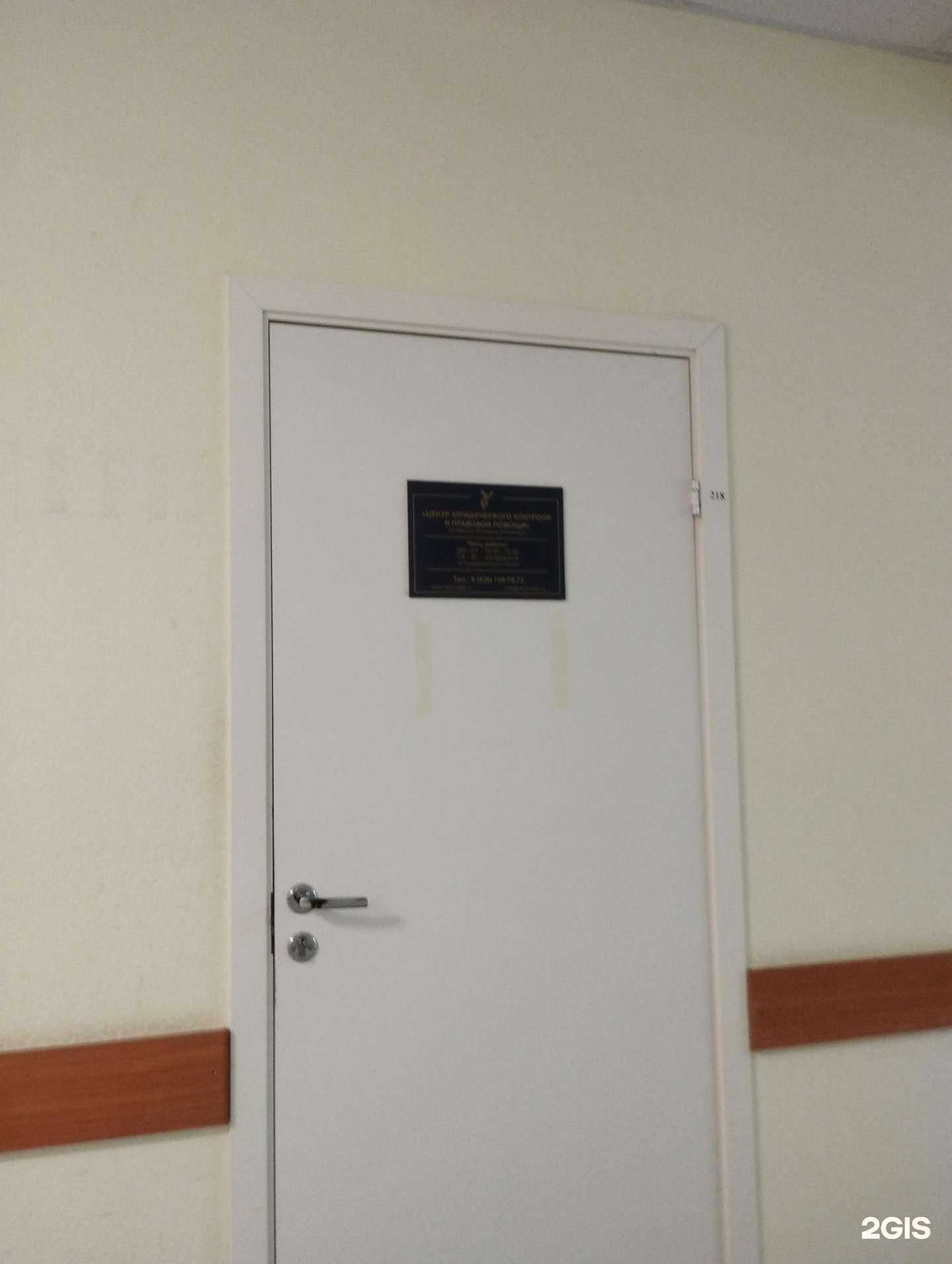 Отзывы на компанию Центр юридического контроля и правовой помощи в Ростове-на-Дону c фото