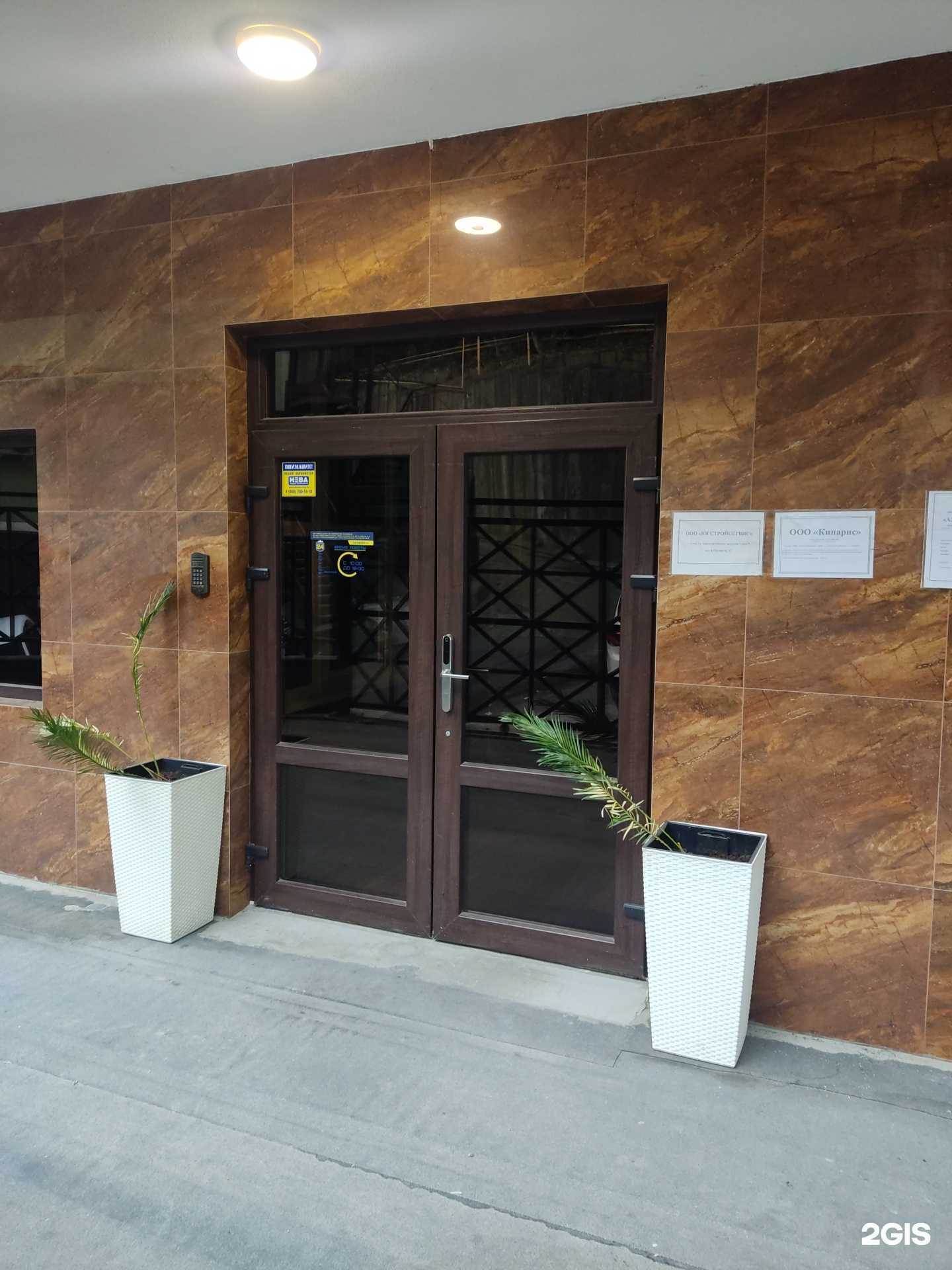 Отзывы на компанию Карман 24 в г. Сочи c фото