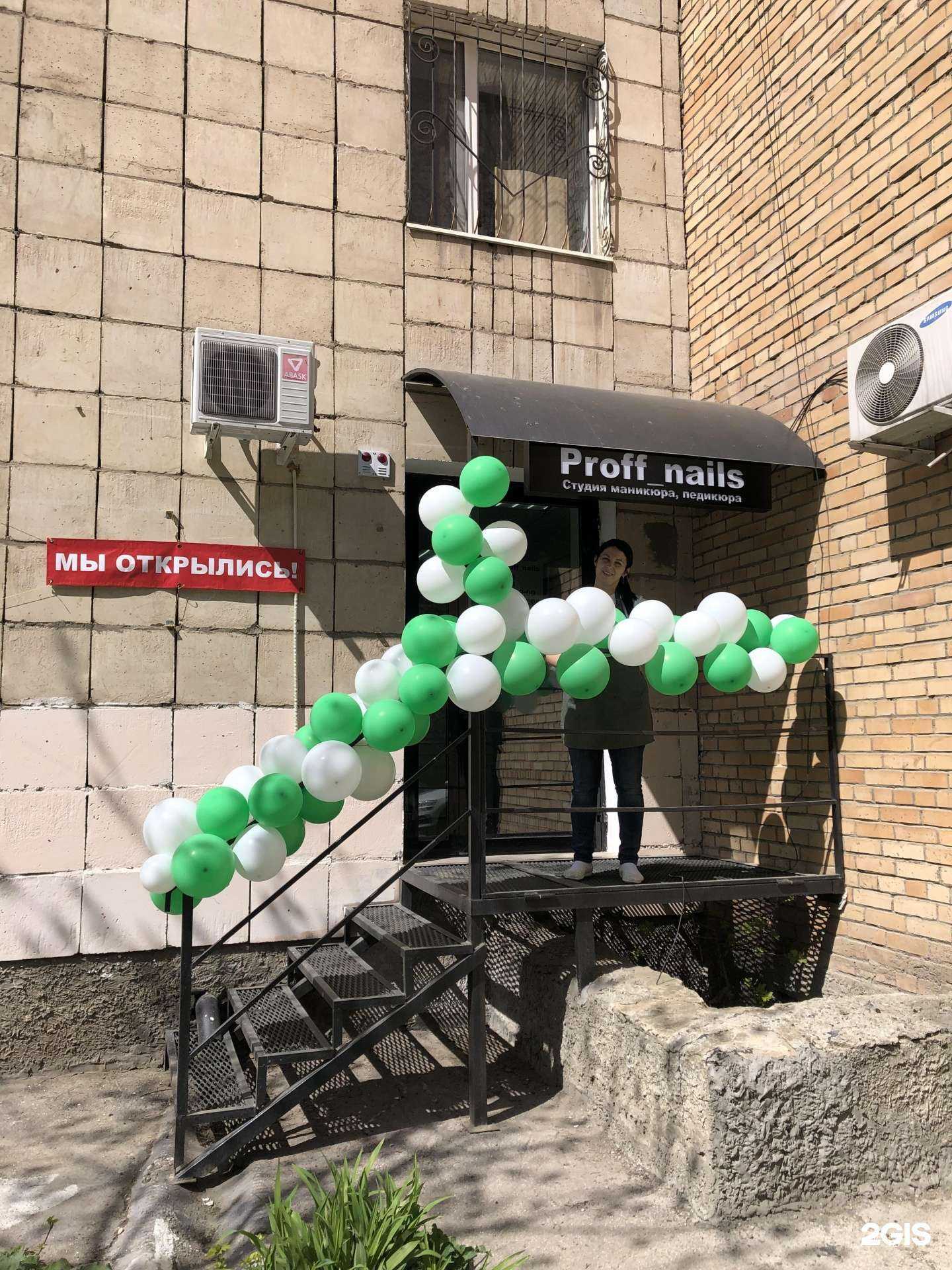 Отзывы на компанию Proff_nails в Самаре c фото