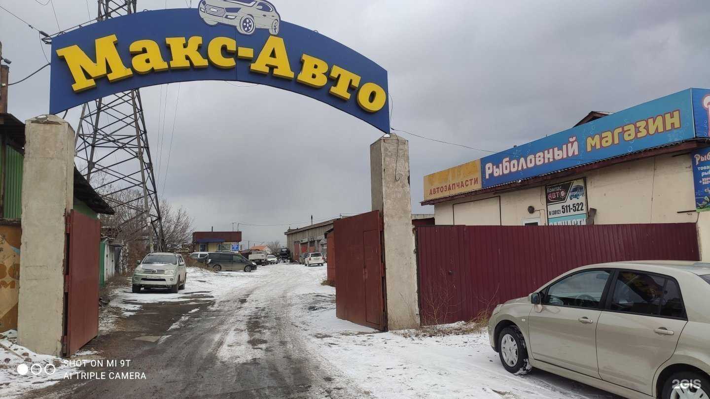 Отзывы на компанию Макс Авто в Улан-Удэ c фото