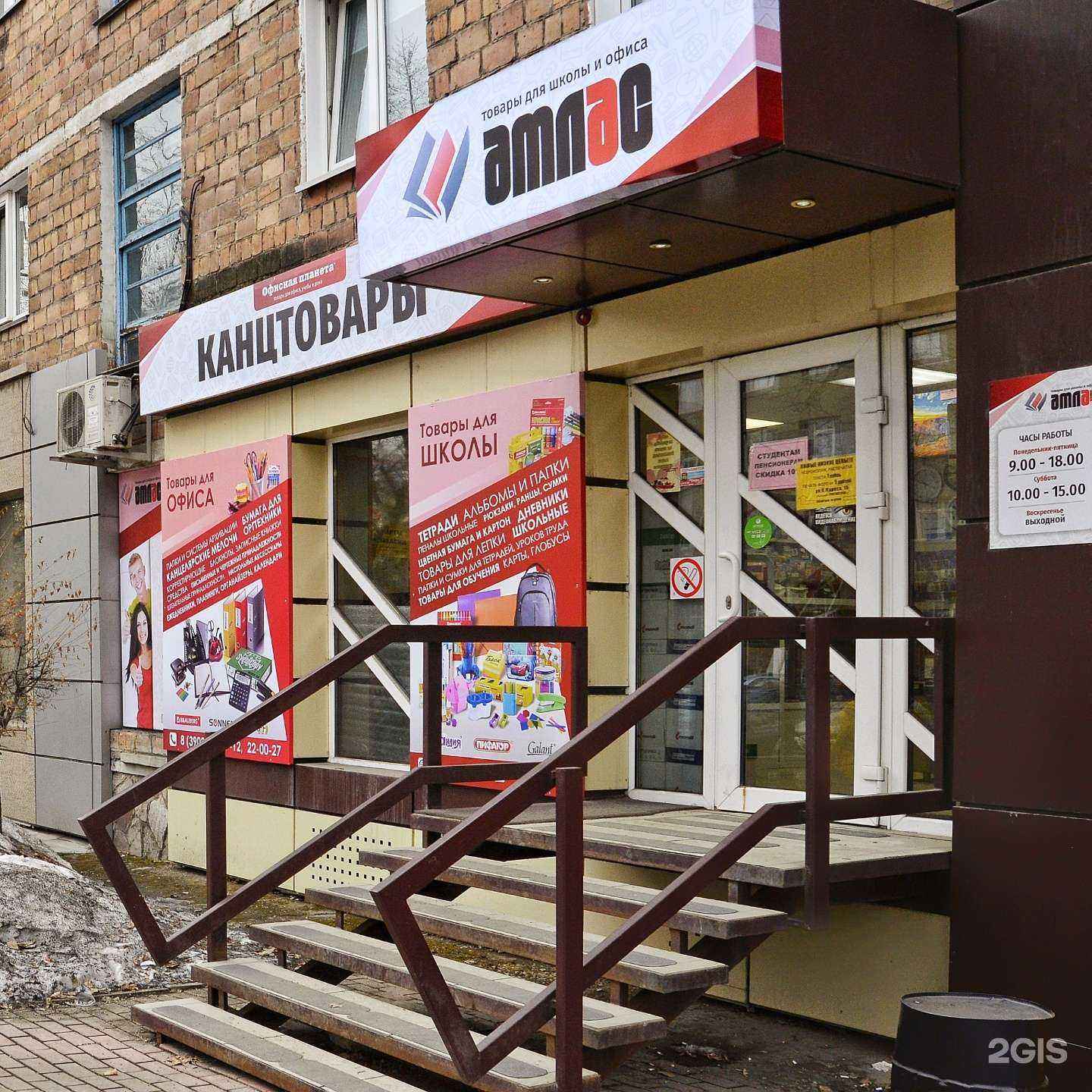 Отзывы на компанию Атлас в г. Абакан c фото