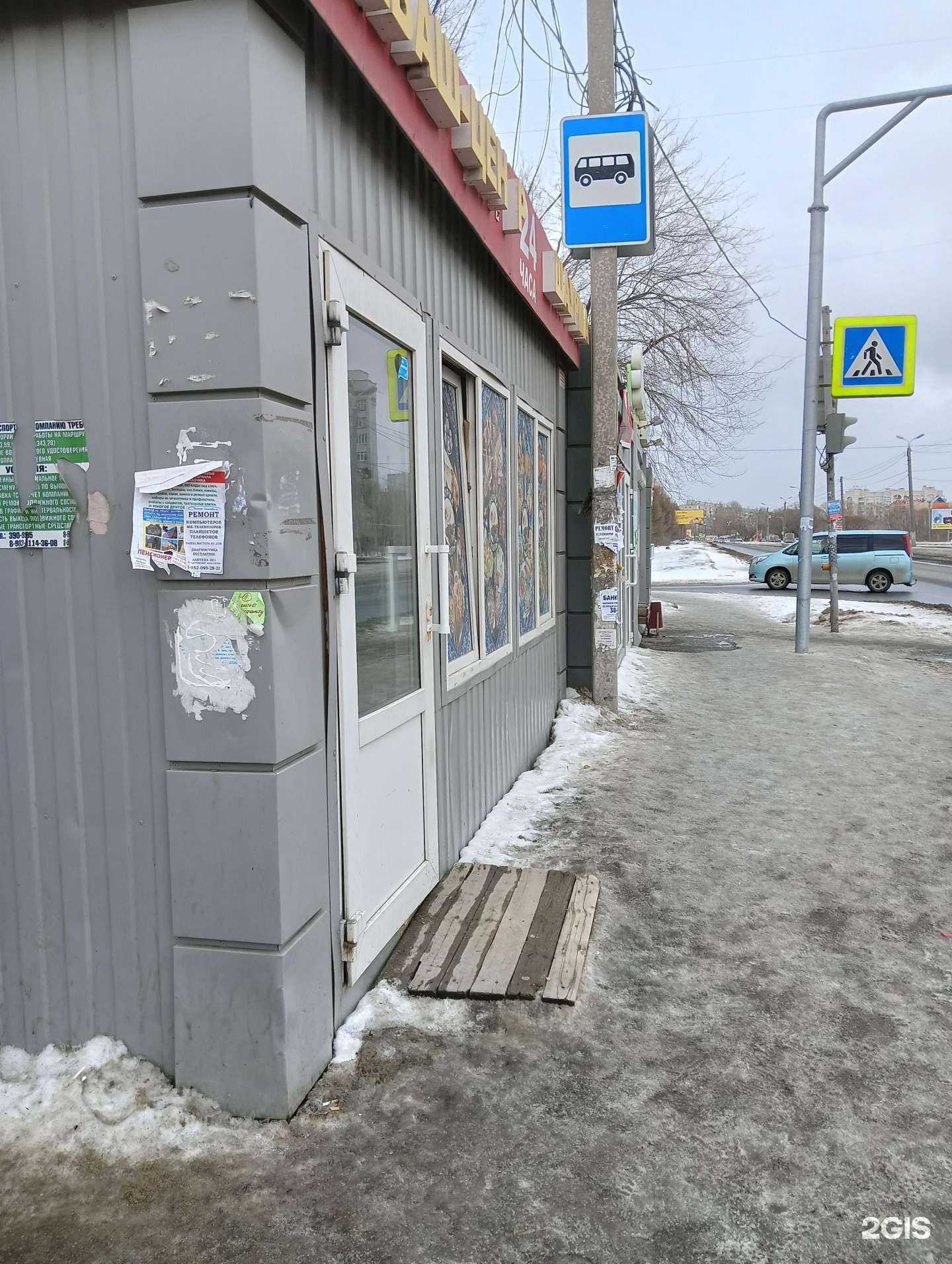 Отзывы на компанию Комиссионный магазин в Омске c фото - фотография 2 из 2