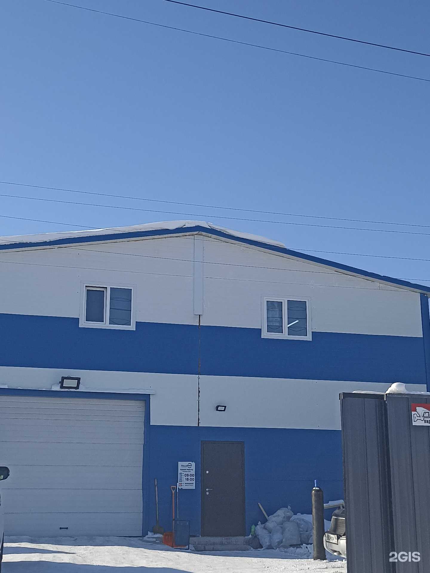 Отзывы на компанию РеклаМир в Якутске c фото - фотография 2 из 2