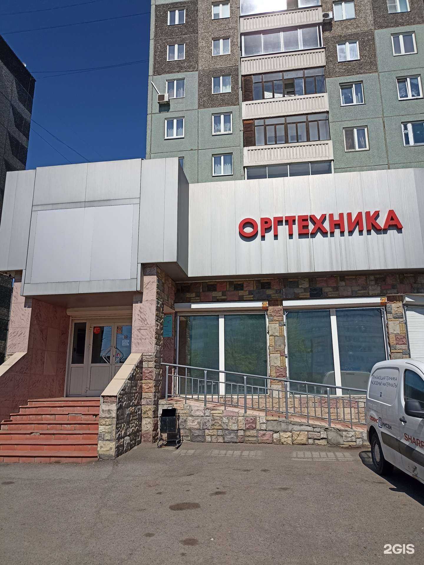 Отзывы на компанию Сервис-он в г. Красноярск c фото