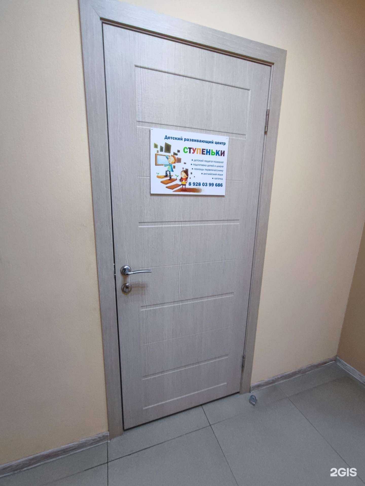 Отзывы на компанию Ступеньки в Краснодаре c фото