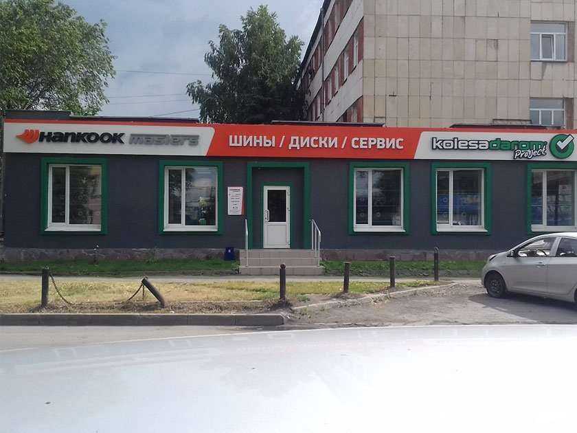 Отзывы на компанию Колёса Даром в г. Челябинск c фото