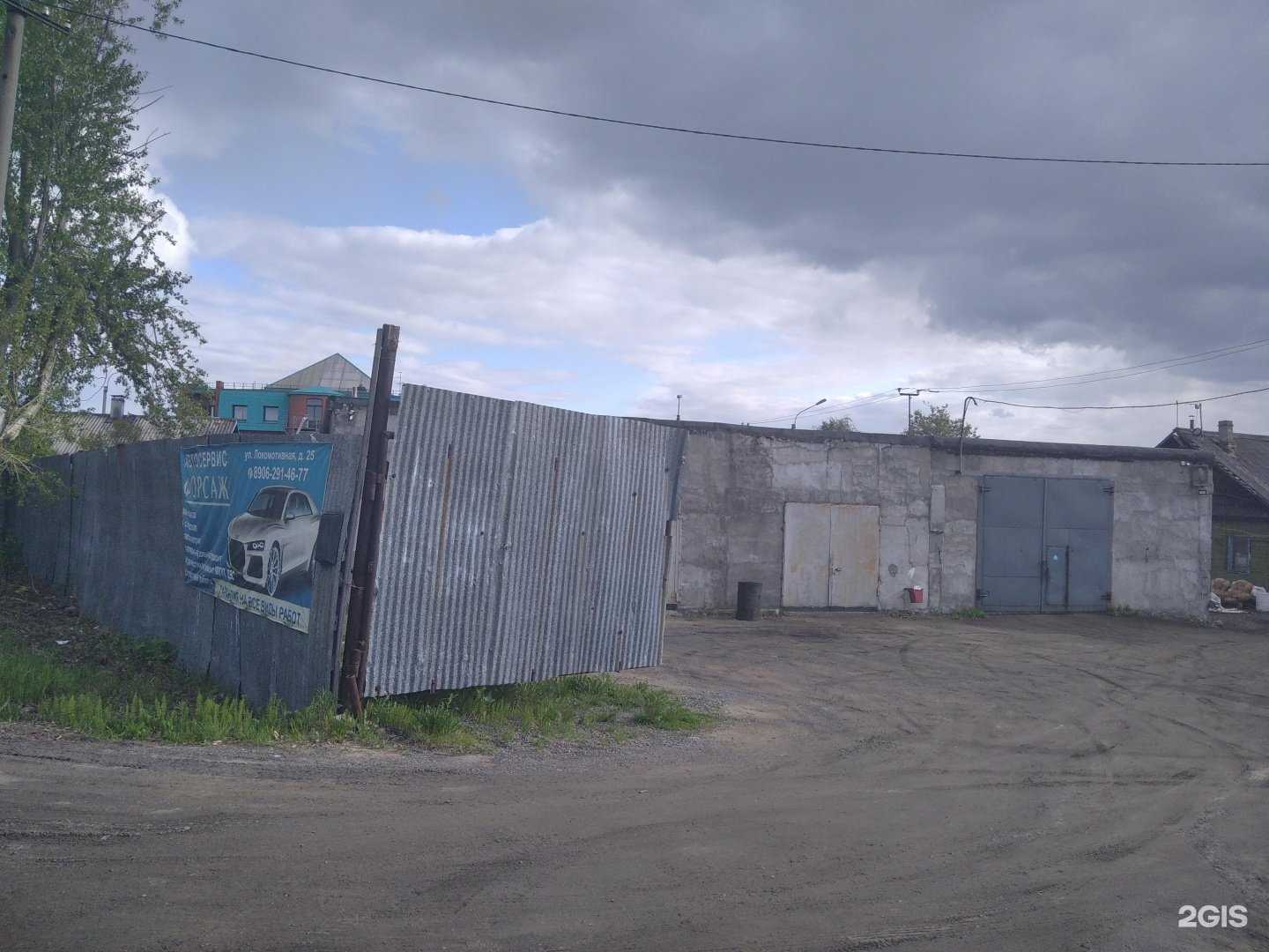 Отзывы на компанию Форсаж в г. Кандалакша c фото