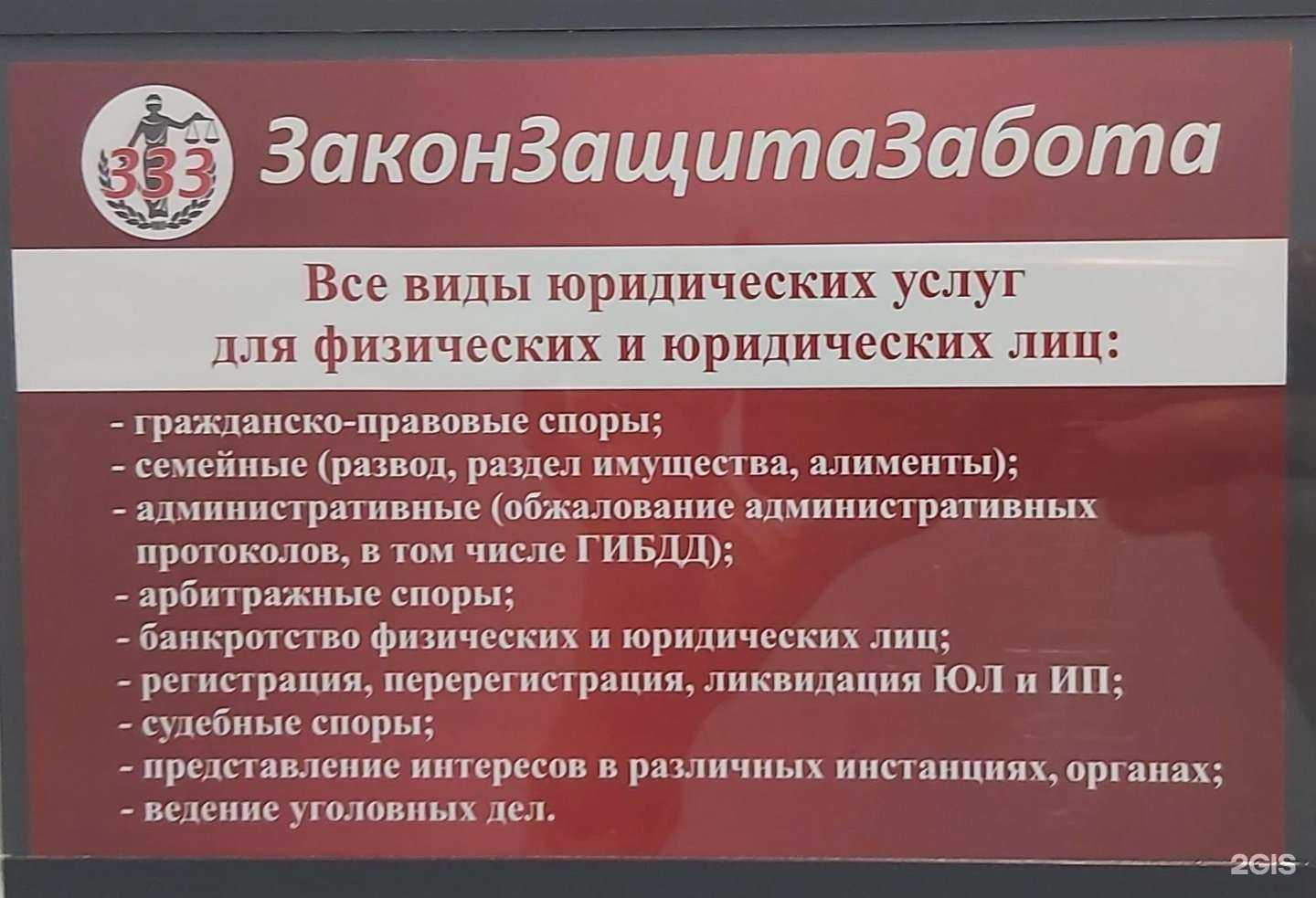 Отзывы на компанию ЗаконЗащитаЗабота в г. Казань c фото