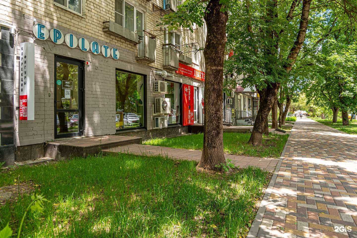 Отзывы на компанию Epilate в г. Ставрополь c фото