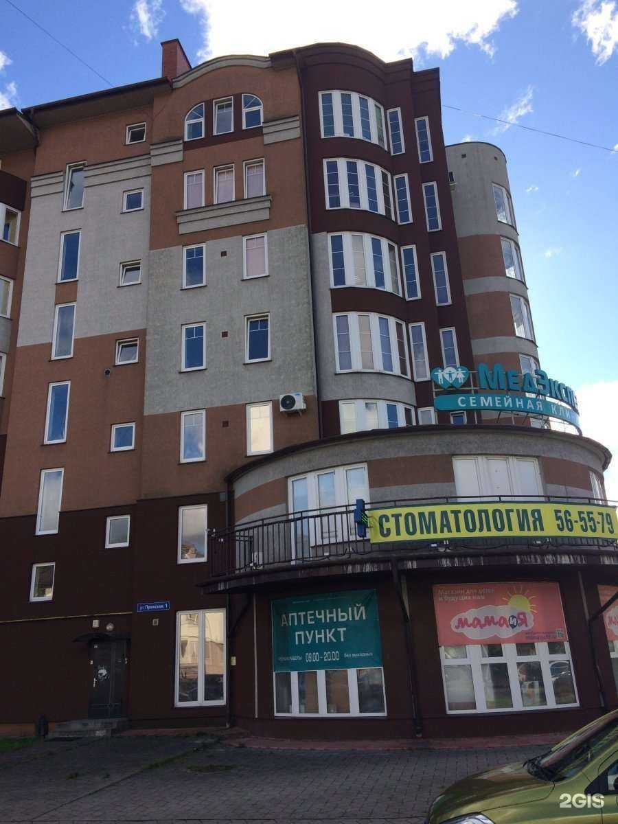 Отзывы на компанию Медэксперт в Калининграде c фото - фотография 2 из 2