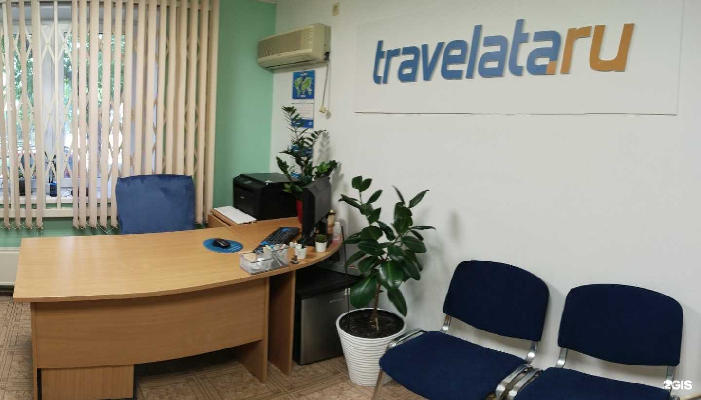 Отзывы на компанию Travelata в Тюмени c фото