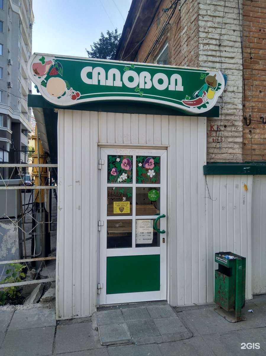 Отзывы на компанию Садовод в Саратове c фото