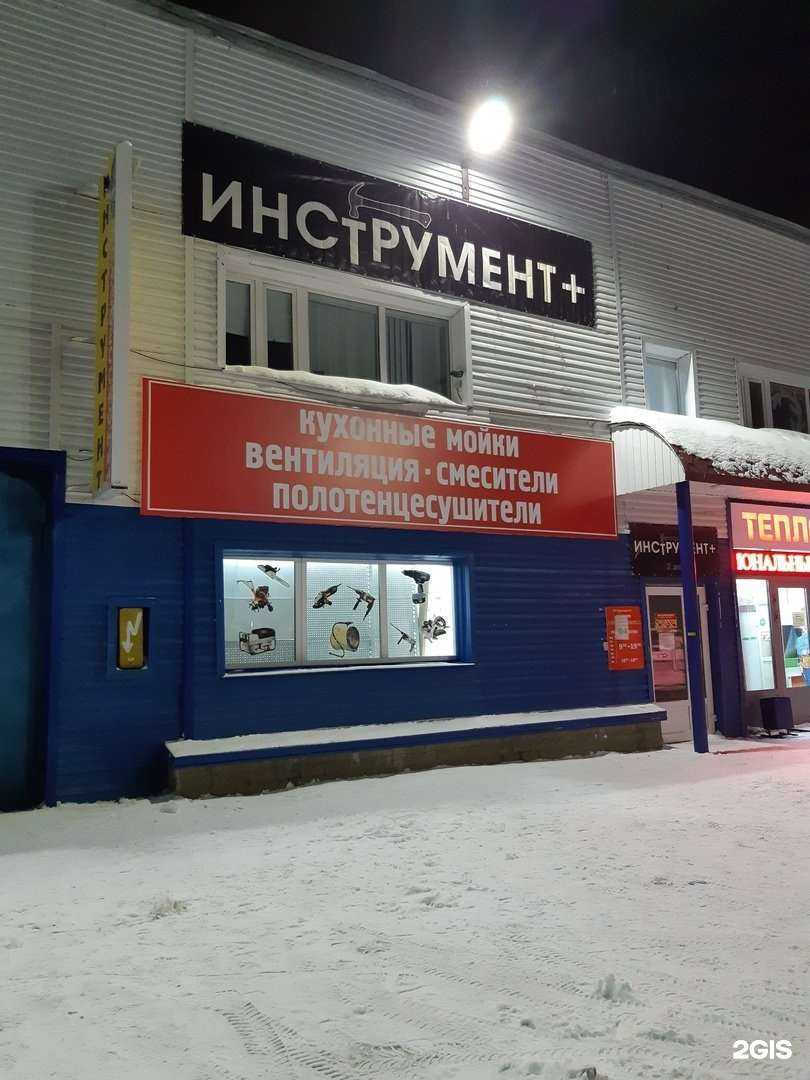 Отзывы на компанию Инструмент+ в Сургуте c фото