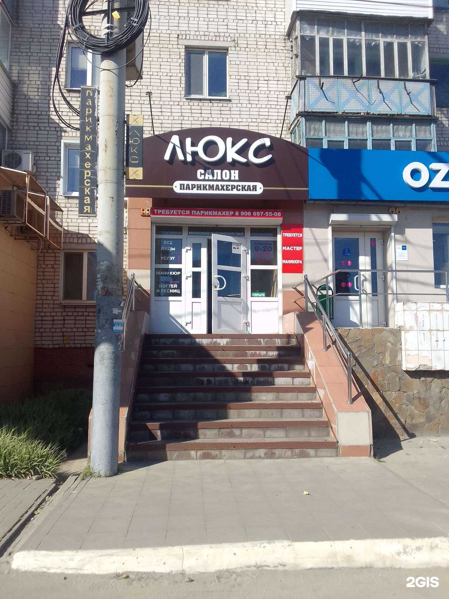 Отзывы на компанию Люкс в г. Брянск c фото