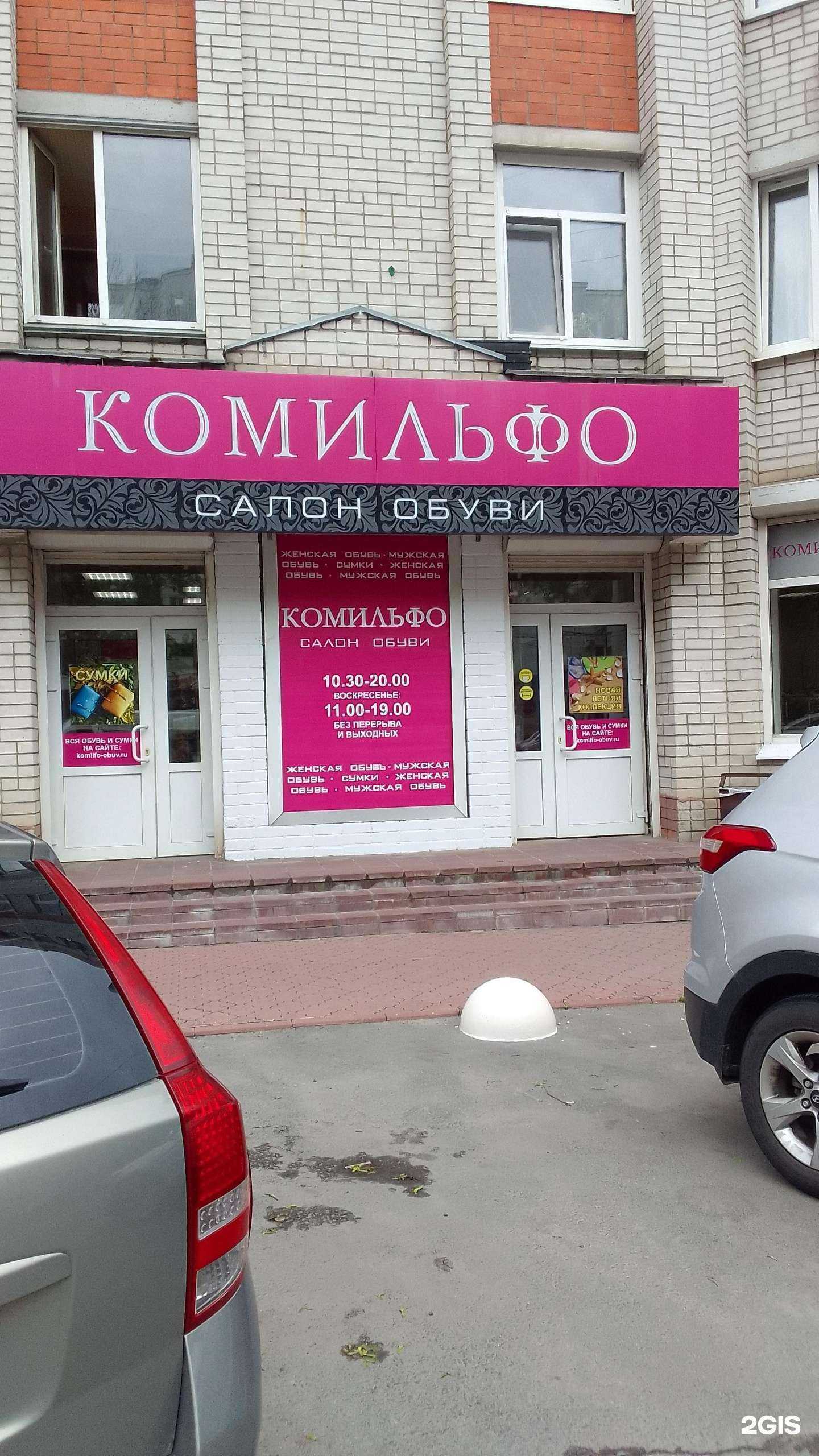 Отзывы на компанию Комильфо в Брянске c фото