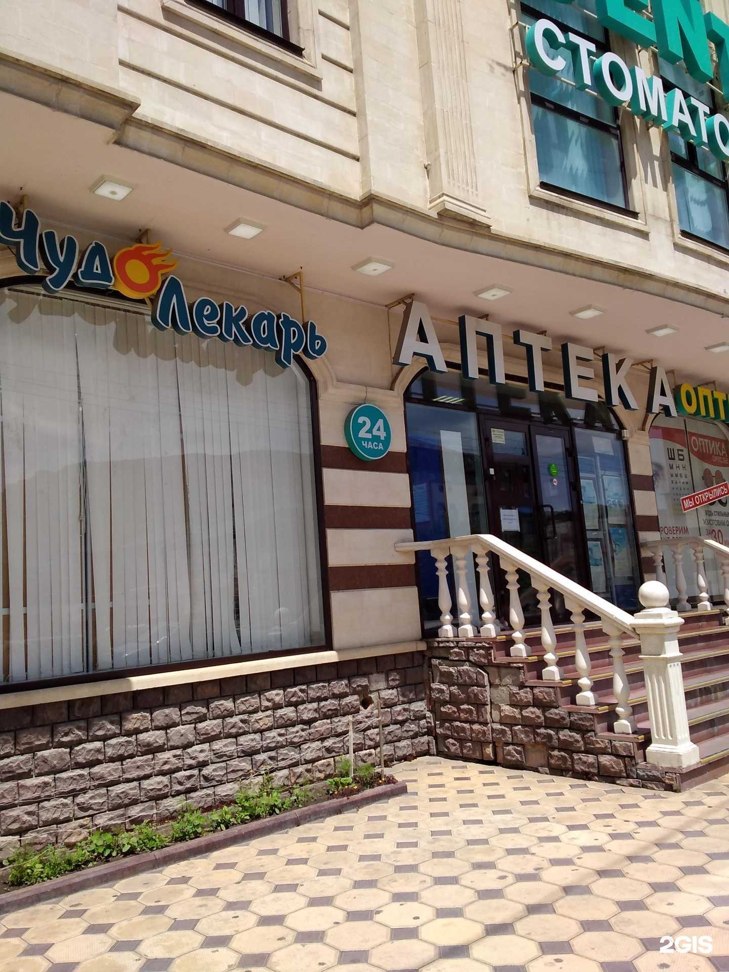 Отзывы на компанию Чудо Лекарь в г. Махачкала c фото