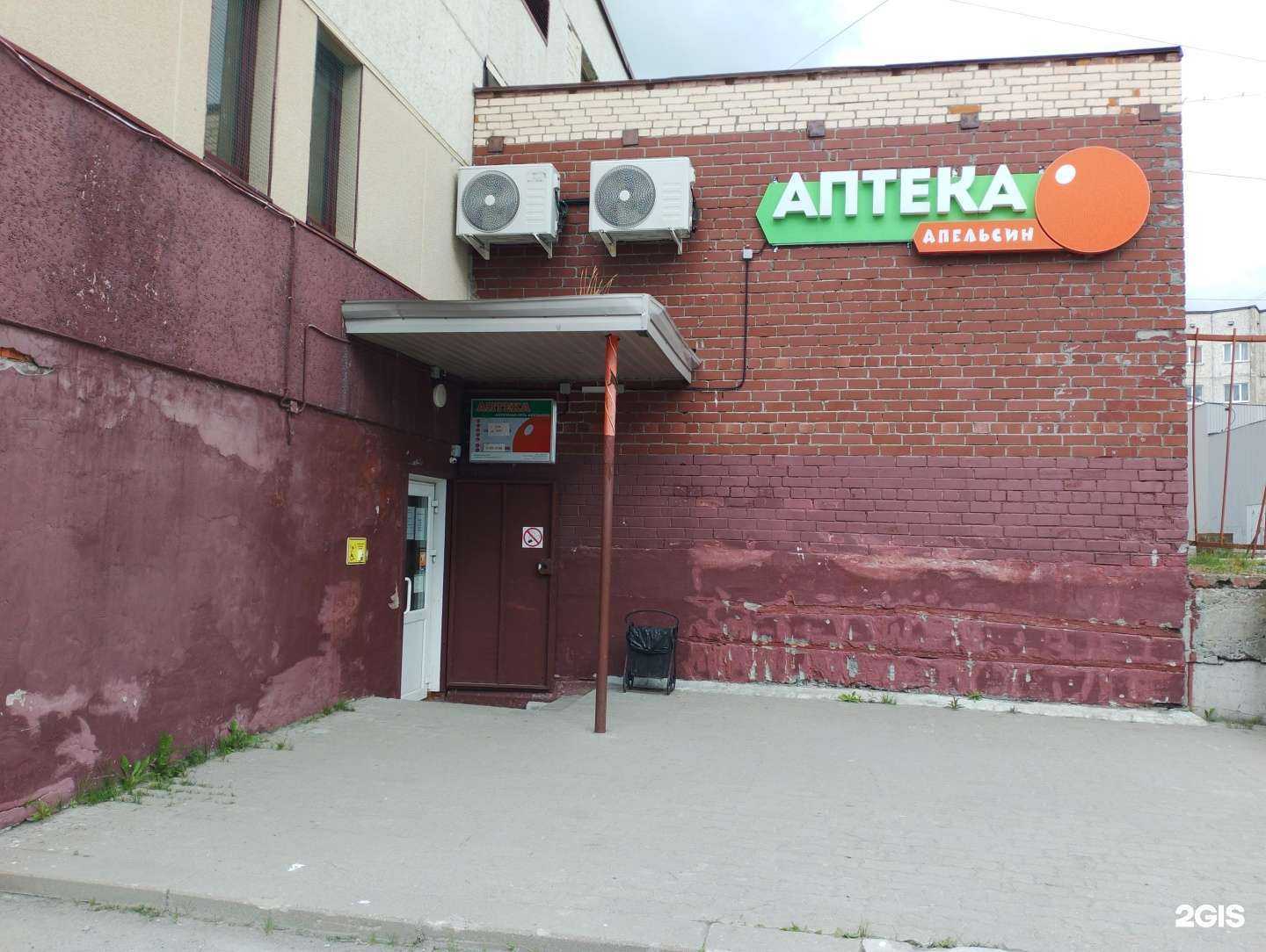 Отзывы на компанию Апельсин в Кировске c фото