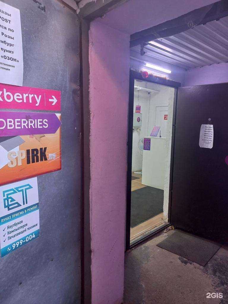 Отзывы на компанию ЕТ в г. Иркутск c фото