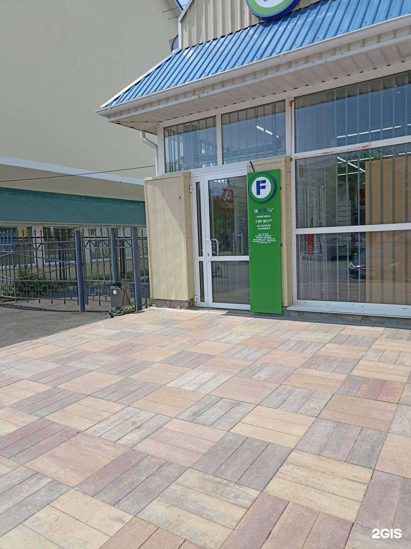 Отзывы на компанию Fix Price в Южноуральске c фото