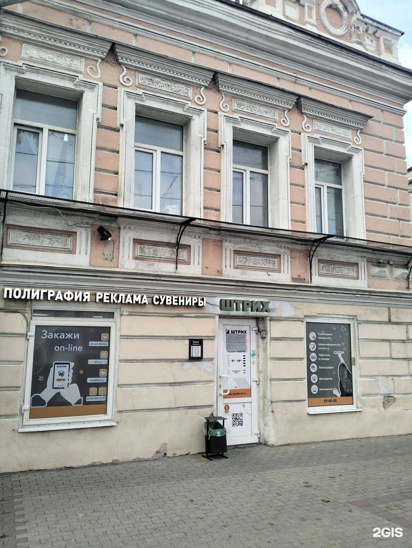 Отзывы на компанию Redfox в Рязани c фото