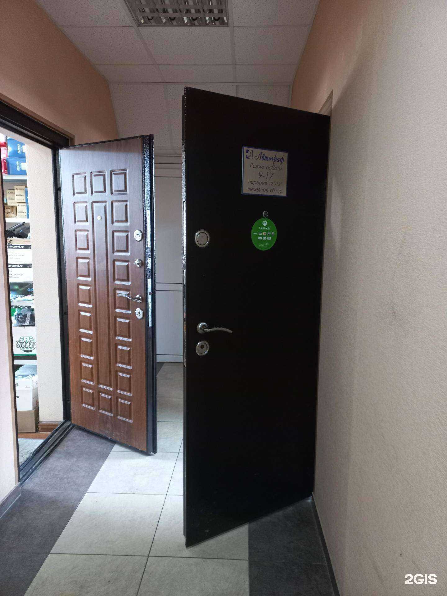 Отзывы на компанию Автограф в Нижневартовске c фото