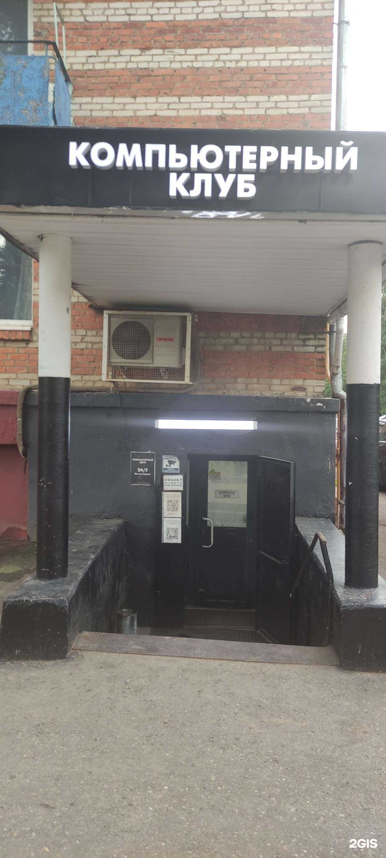 Отзывы на компанию Компьютерный клуб в Подольске c фото