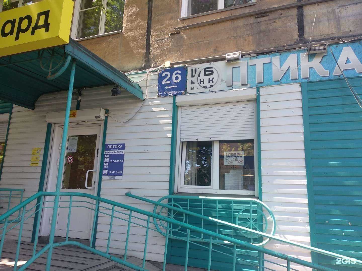 Отзывы на компанию Салон оптики в г. Челябинск c фото