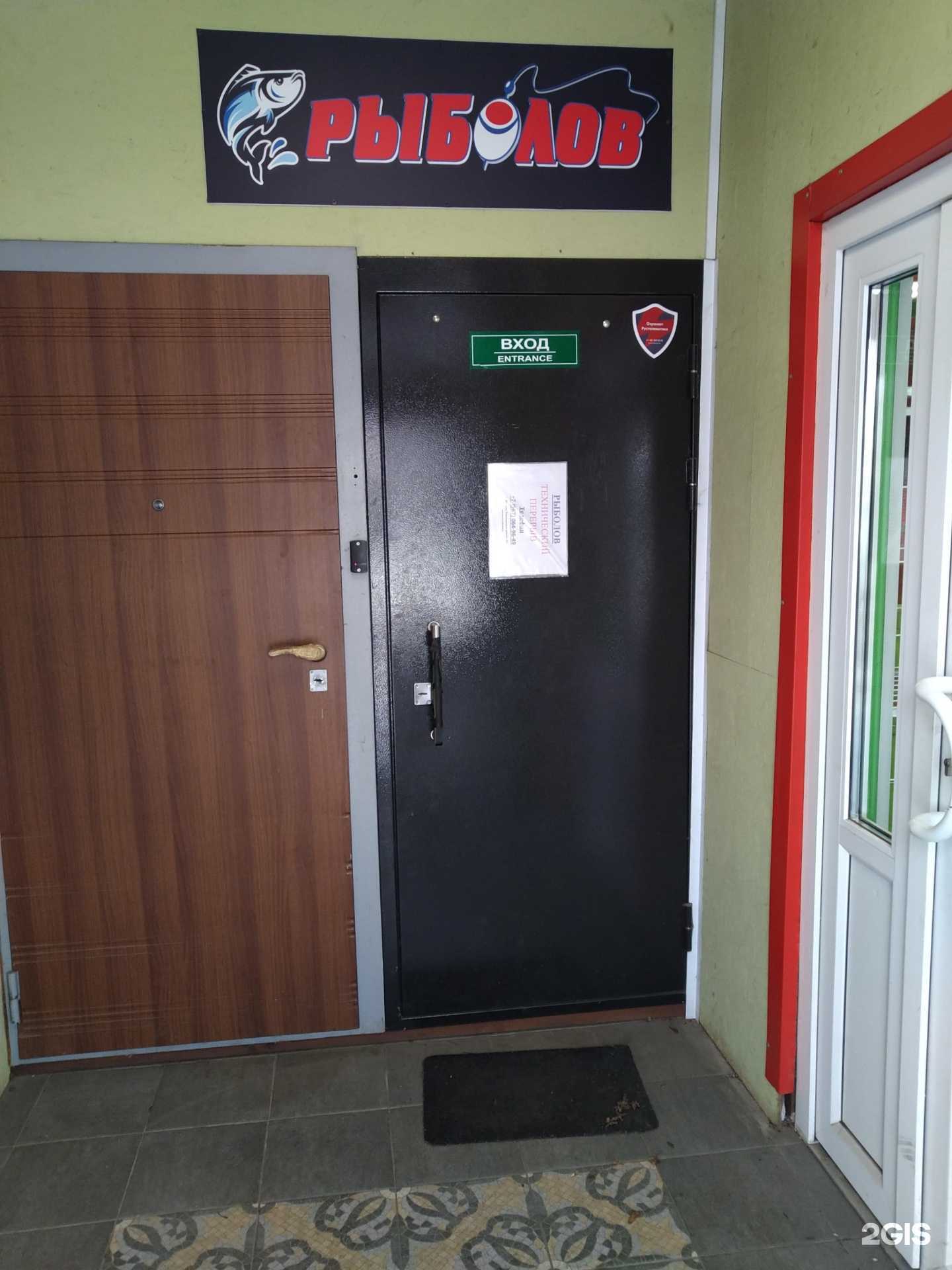 Отзывы на компанию Рыболов в Москве c фото