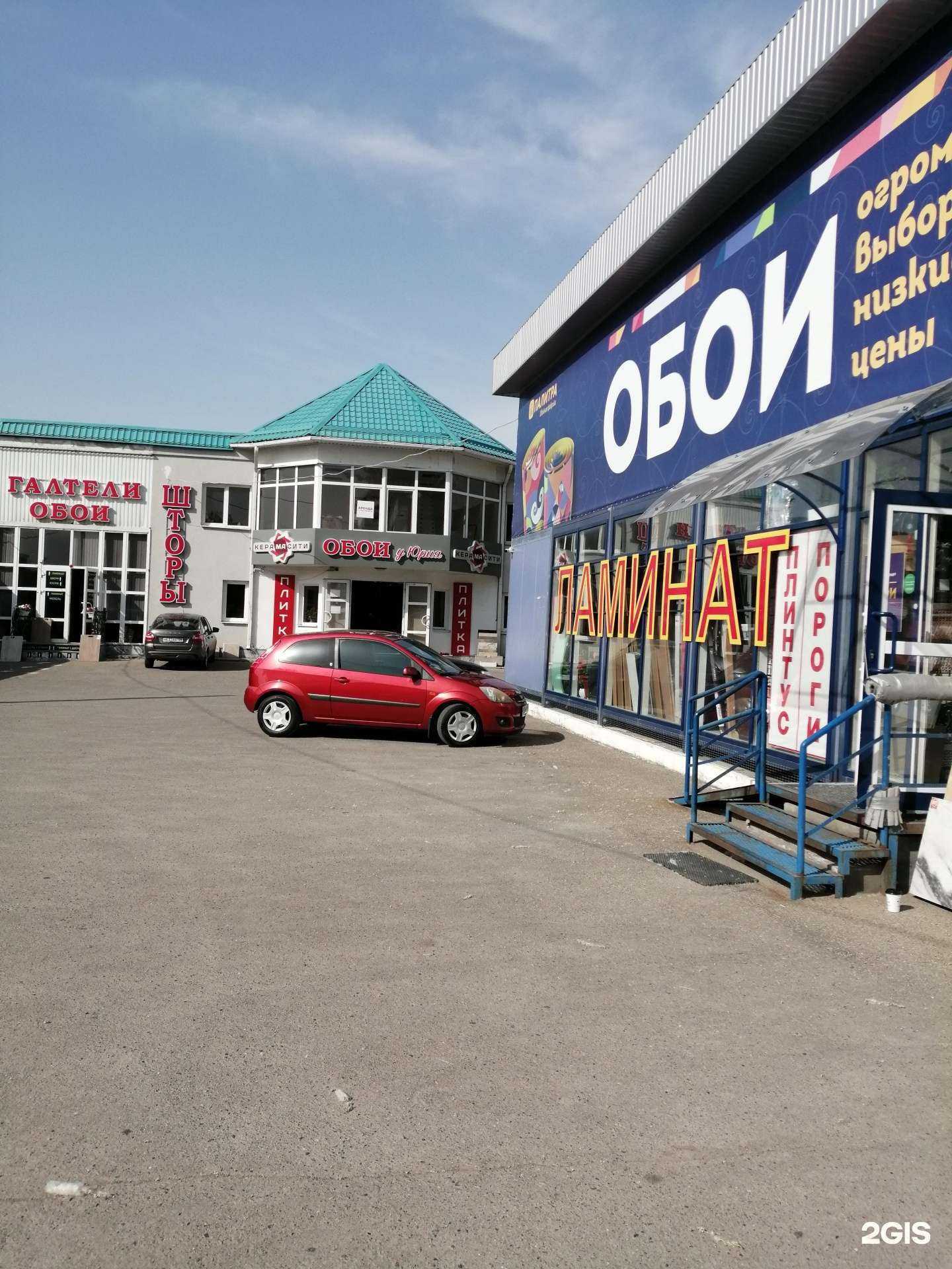 Отзывы на компанию Обои у Юрия в Пятигорске c фото - фотография 2 из 2