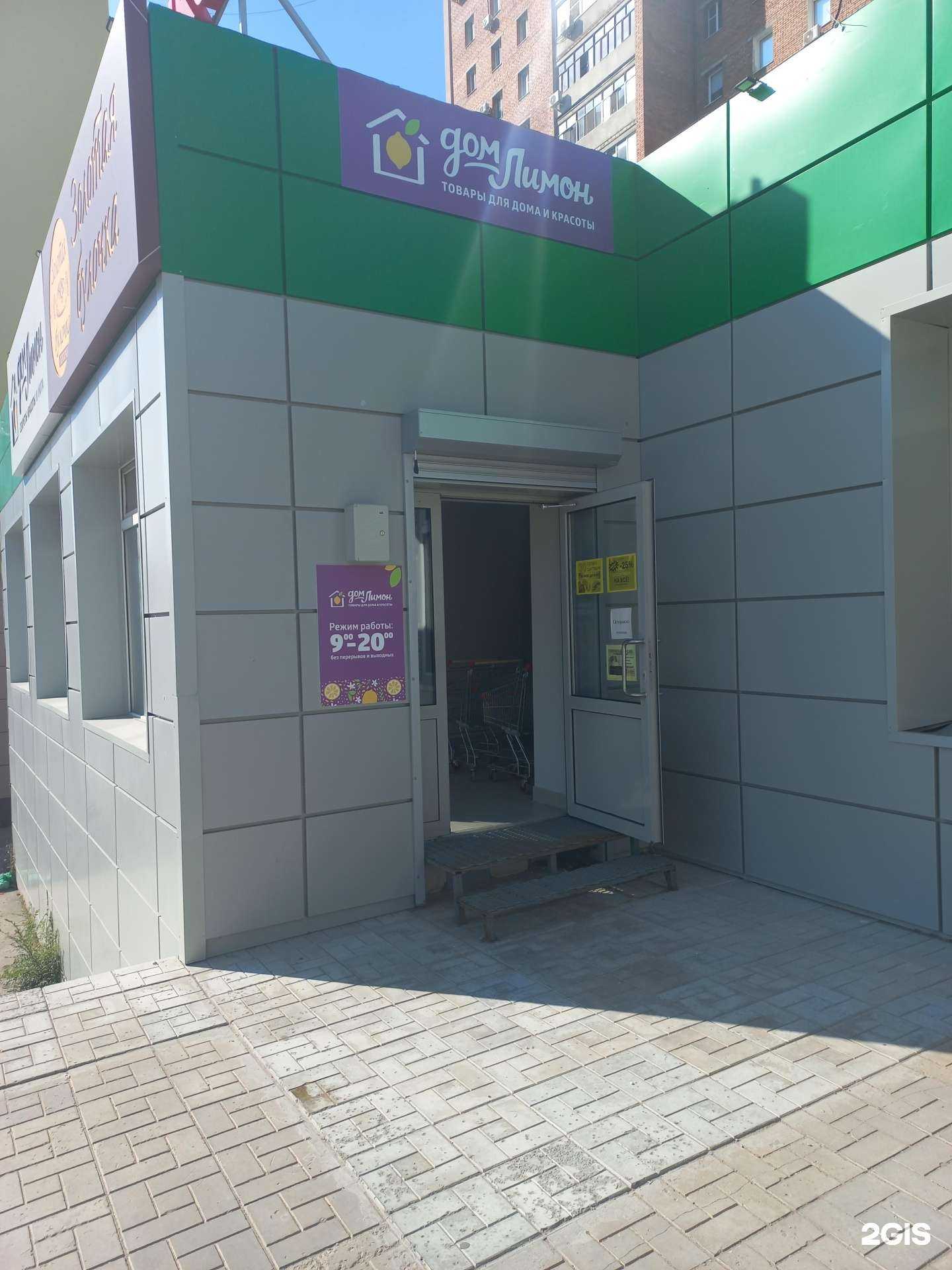 Отзывы на компанию Прошка-Дом Лимон в Тольятти c фото