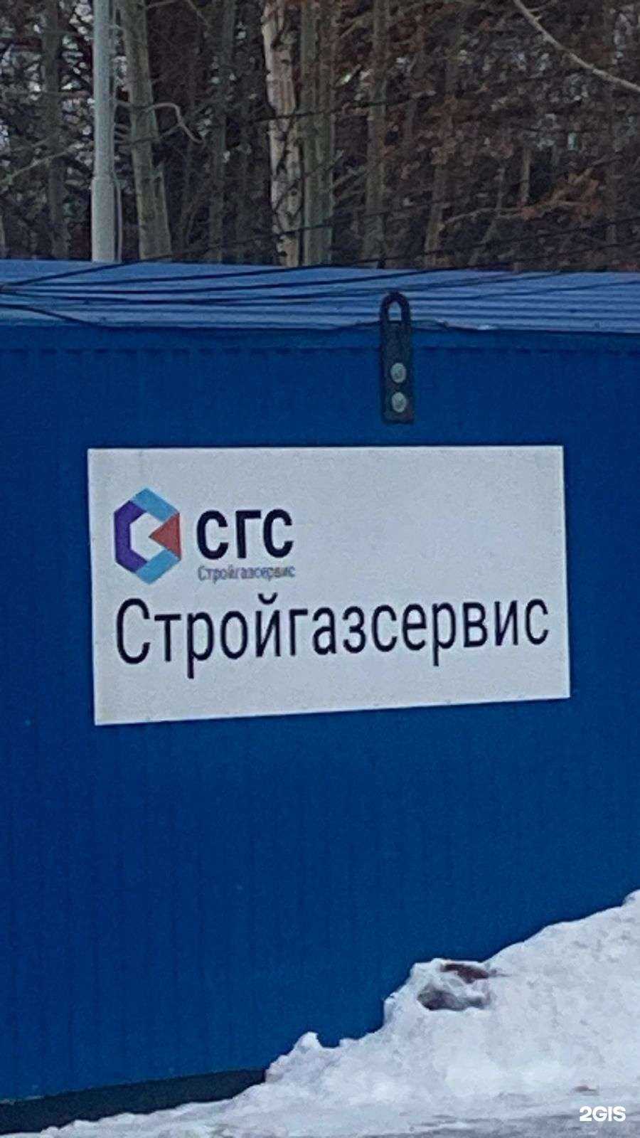 Отзывы на компанию СтройГазСервис в Первоуральске c фото