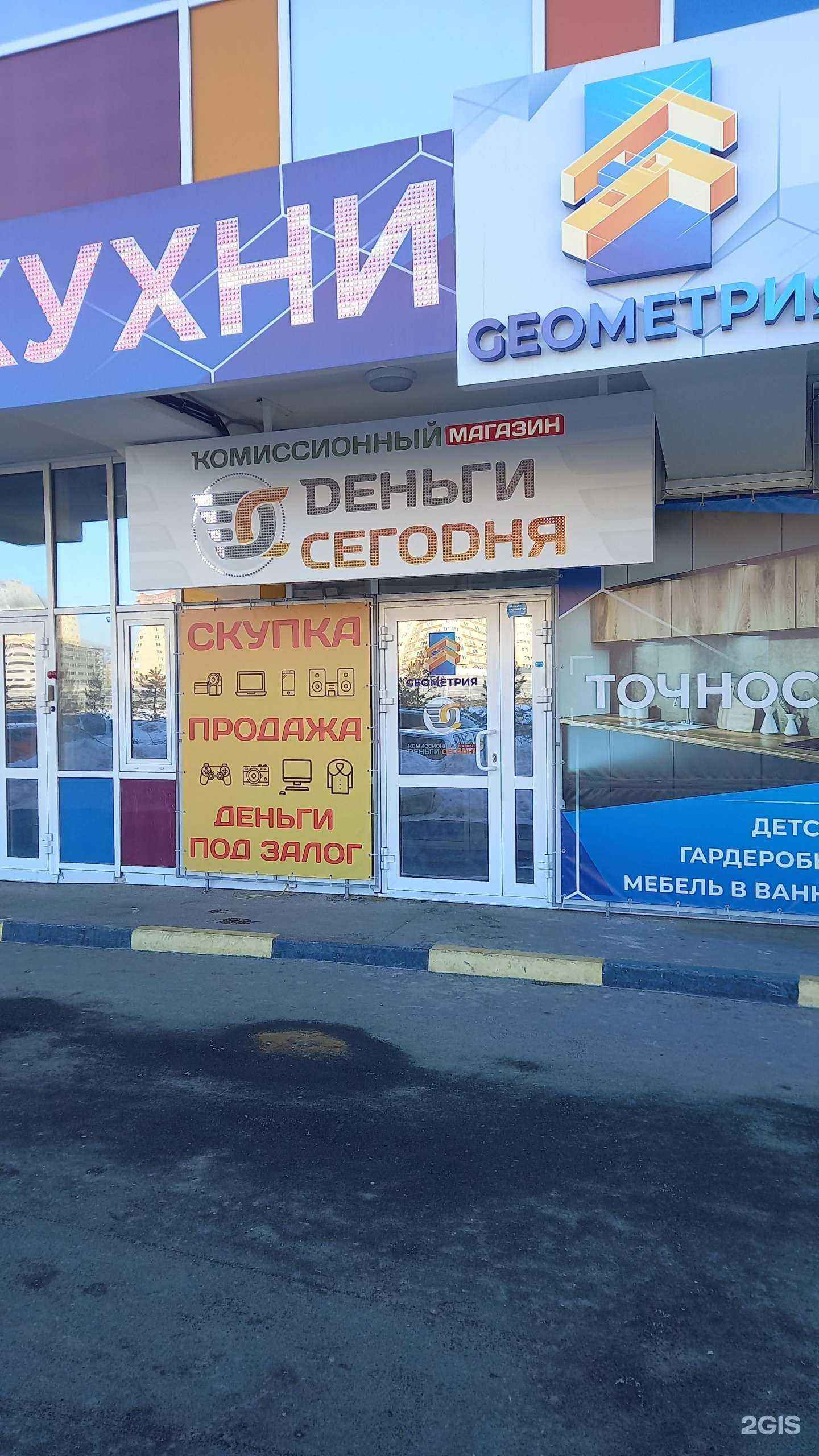 Отзывы на компанию Деньги сегодня в Тюмени c фото