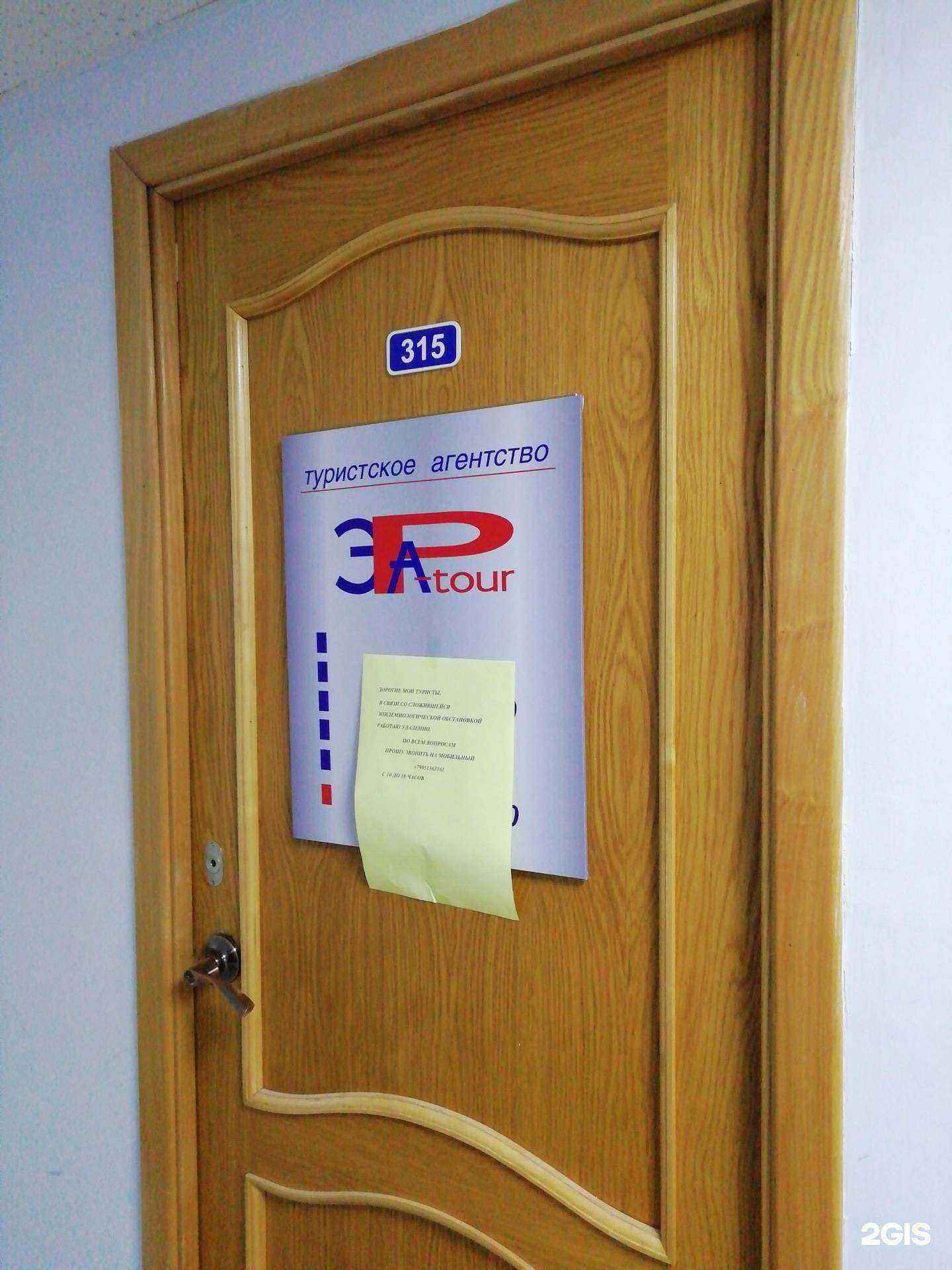 Отзывы на компанию Эра-тур в г. Ярославль c фото