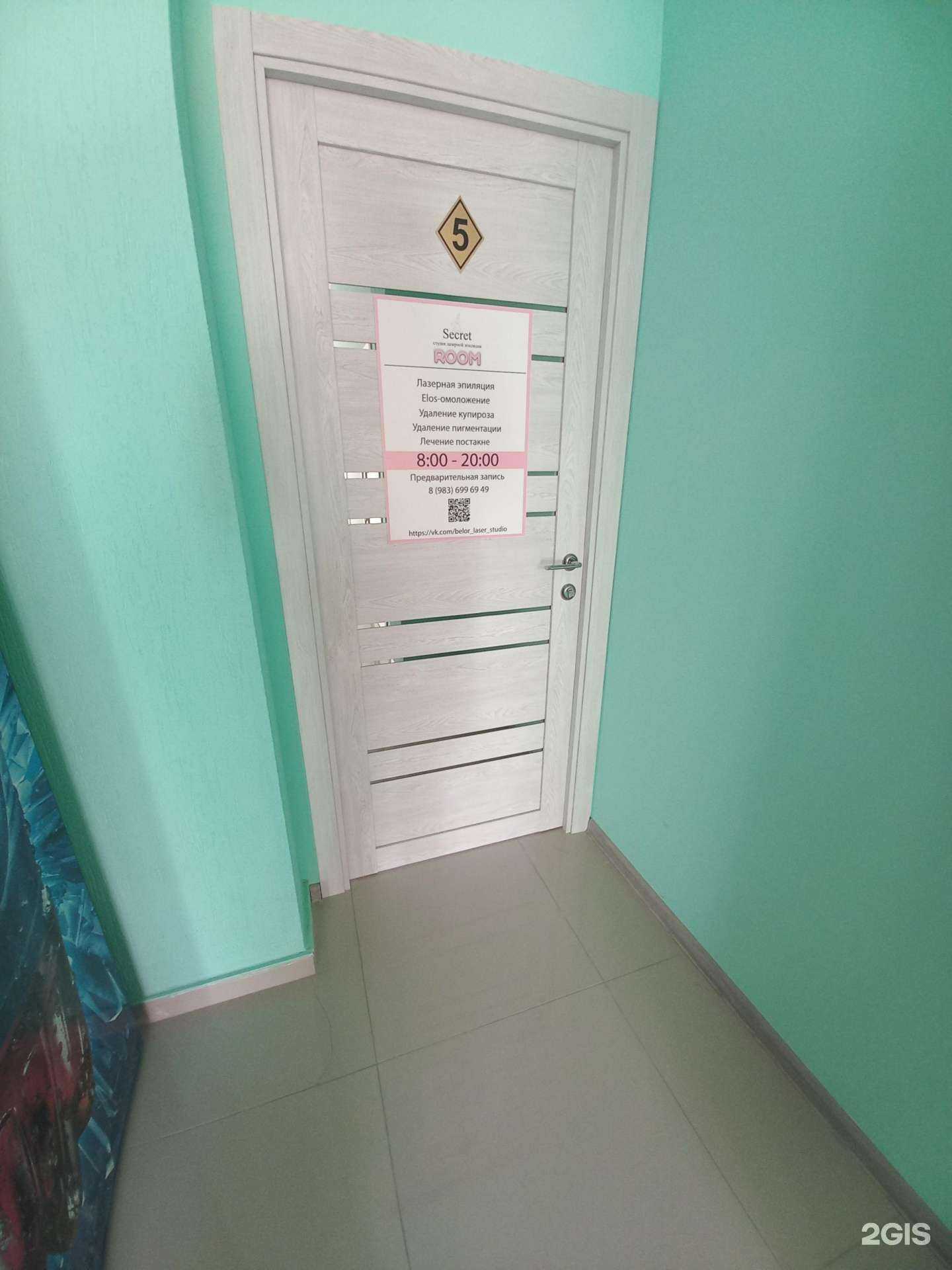 Отзывы на компанию Secret в Белореченске c фото