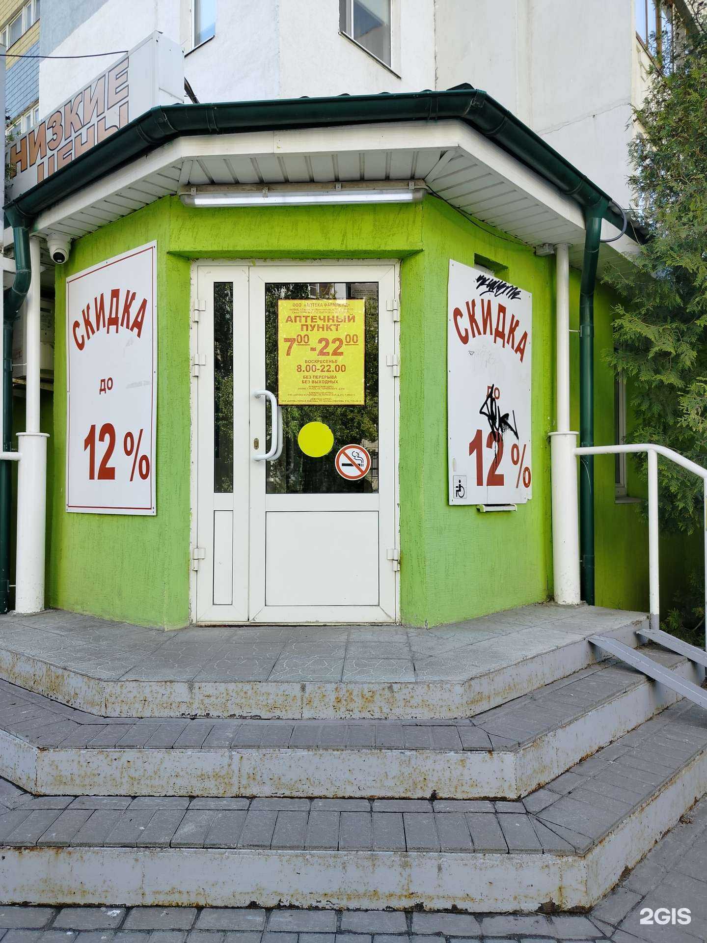 Отзывы на компанию ФармЛенд в Пензе c фото