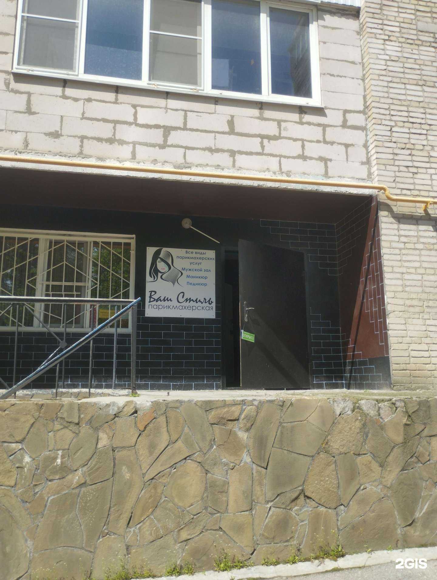 Отзывы на компанию Ваш стиль в Азове c фото