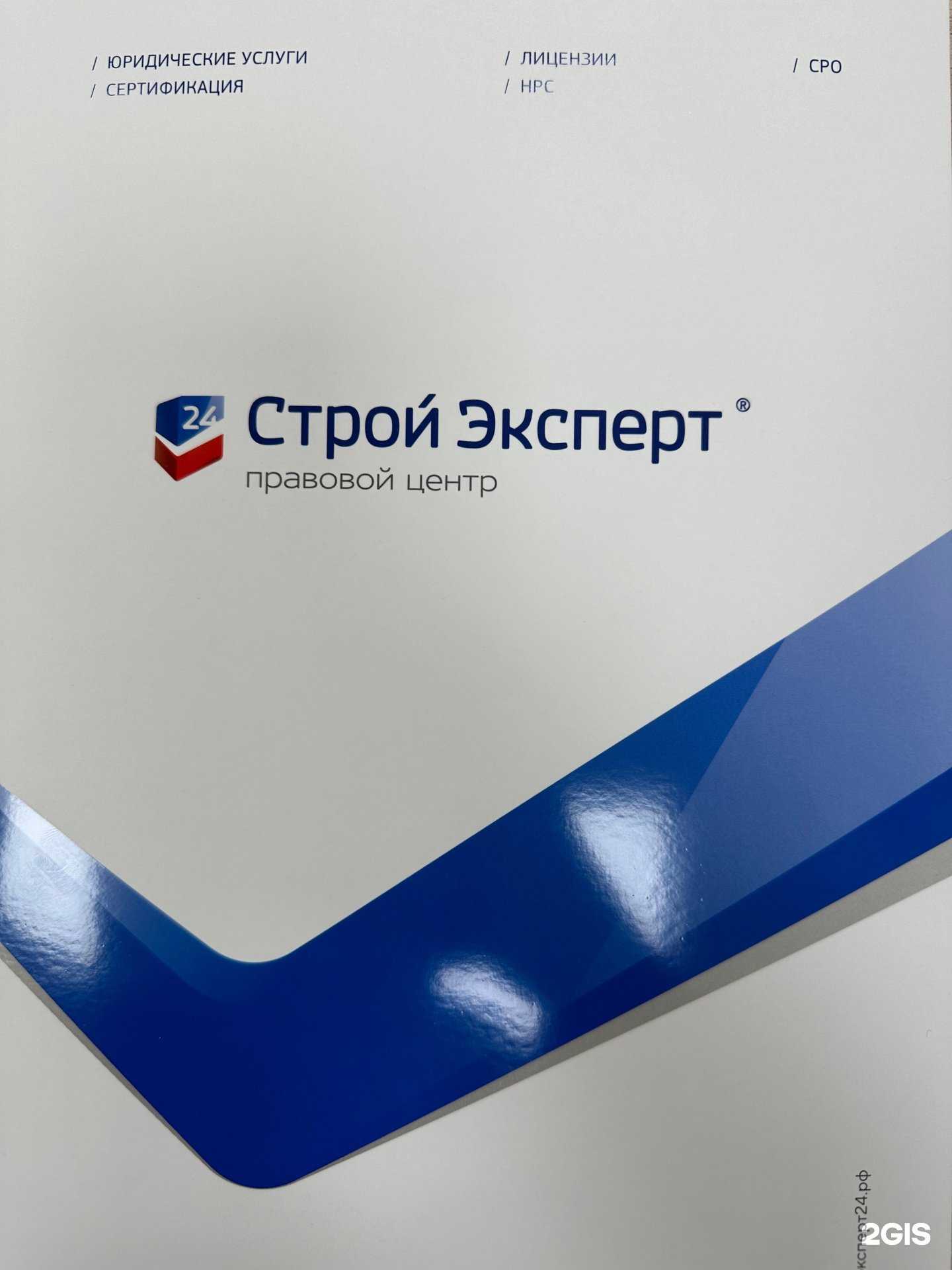 Отзывы на компанию Стройэксперт 24 в Казани c фото