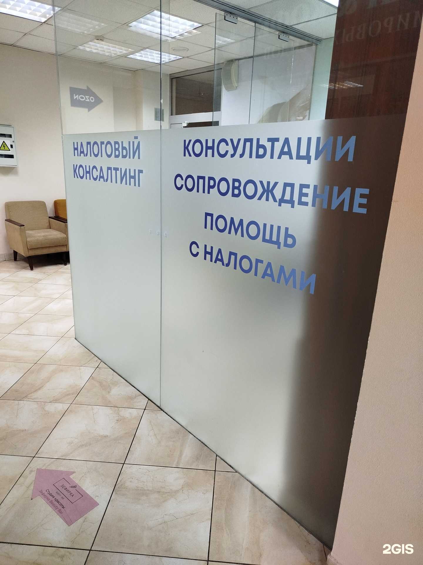 Отзывы на компанию Кабинет налогового консалтинга в Калининграде c фото