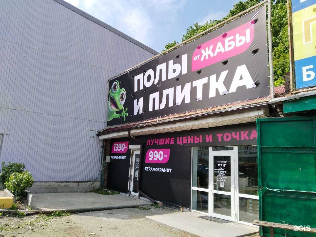 Отзывы на компанию Полы от Жабы в г. Владивосток c фото