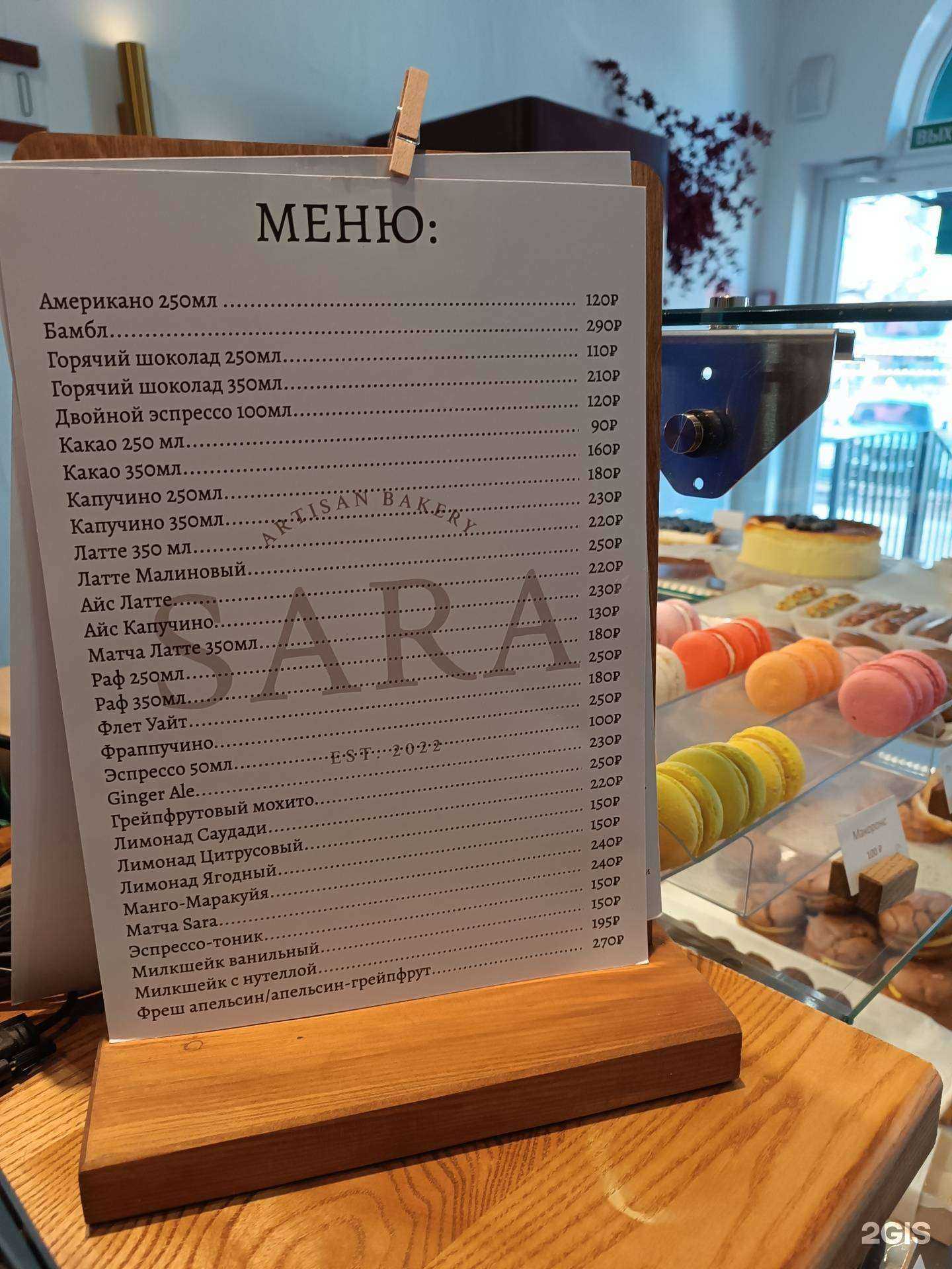 Отзывы на компанию Sara в г. Черкесск c фото