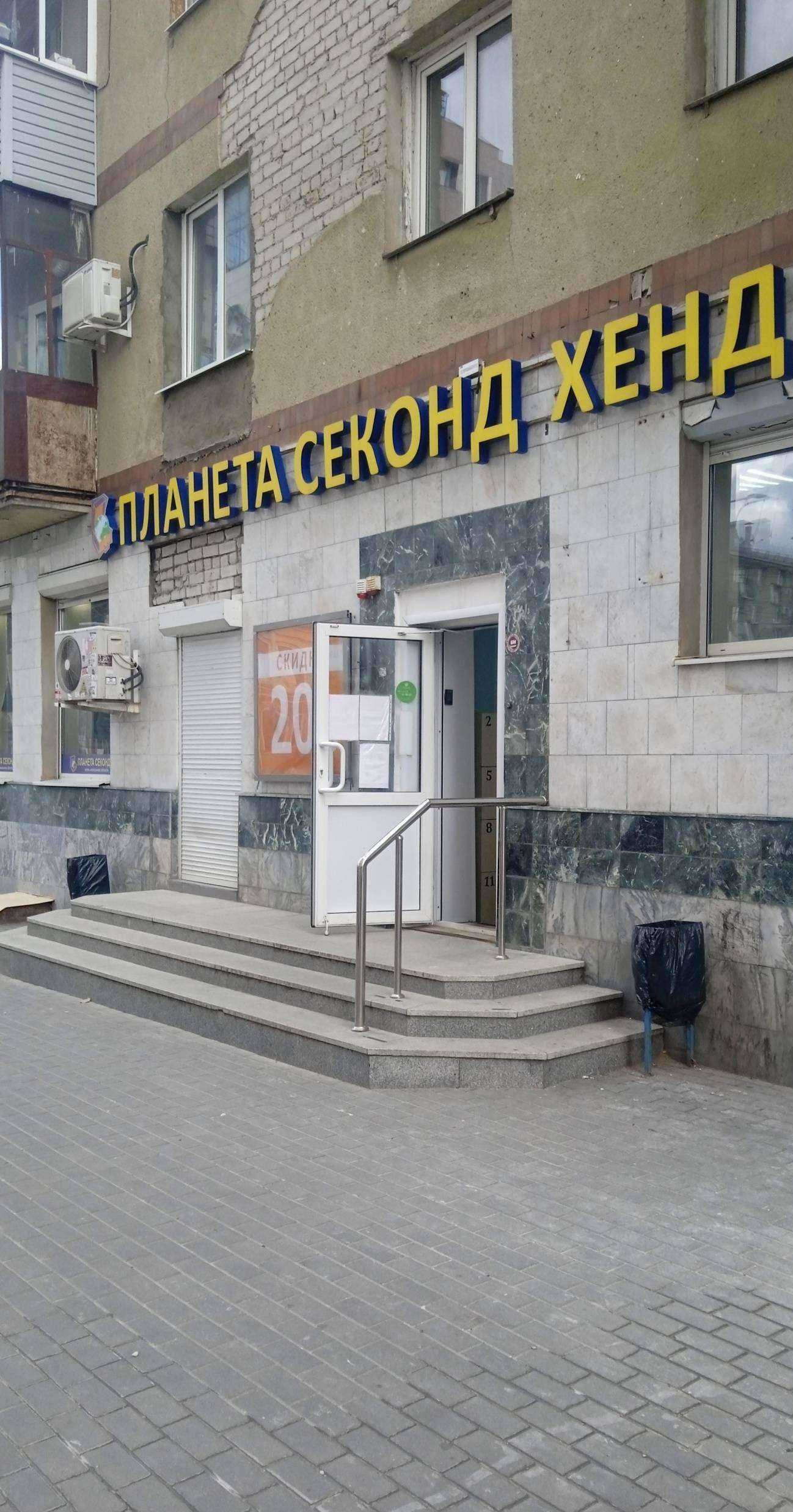 Отзывы на компанию Планета в Воронеже c фото