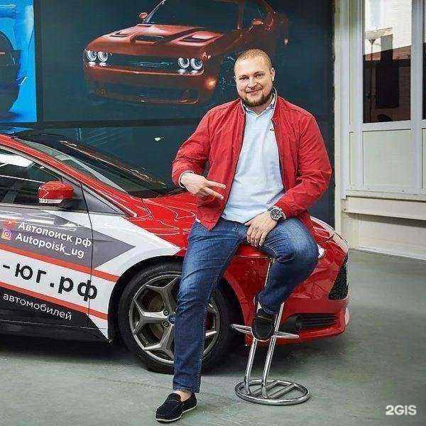 Отзывы на компанию Автопоиск-юг в г. Ростов-на-Дону c фото